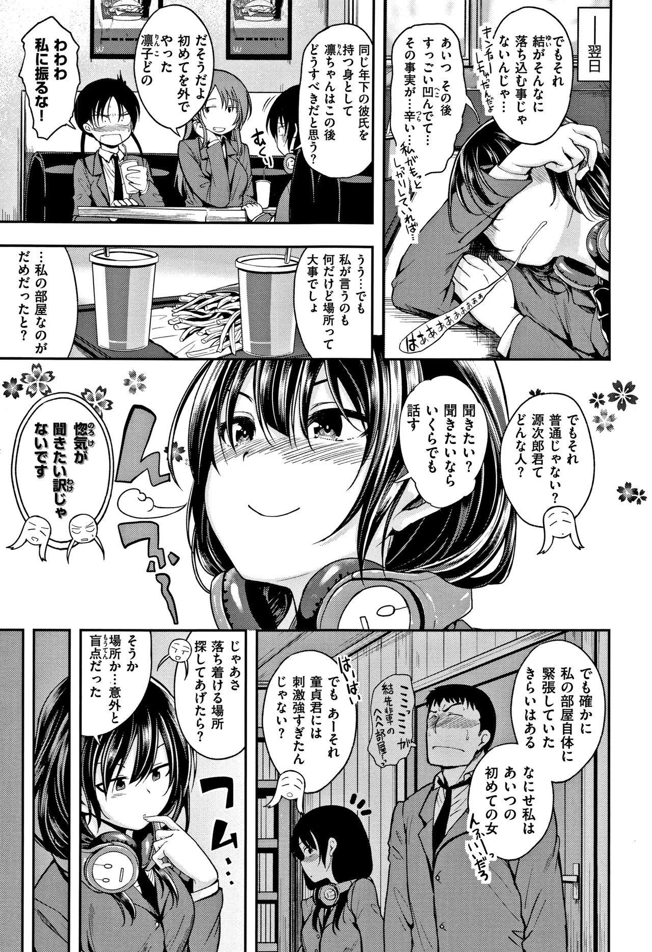 [平間ひろかず] 君に抱かれたい + 4Pリーフレット