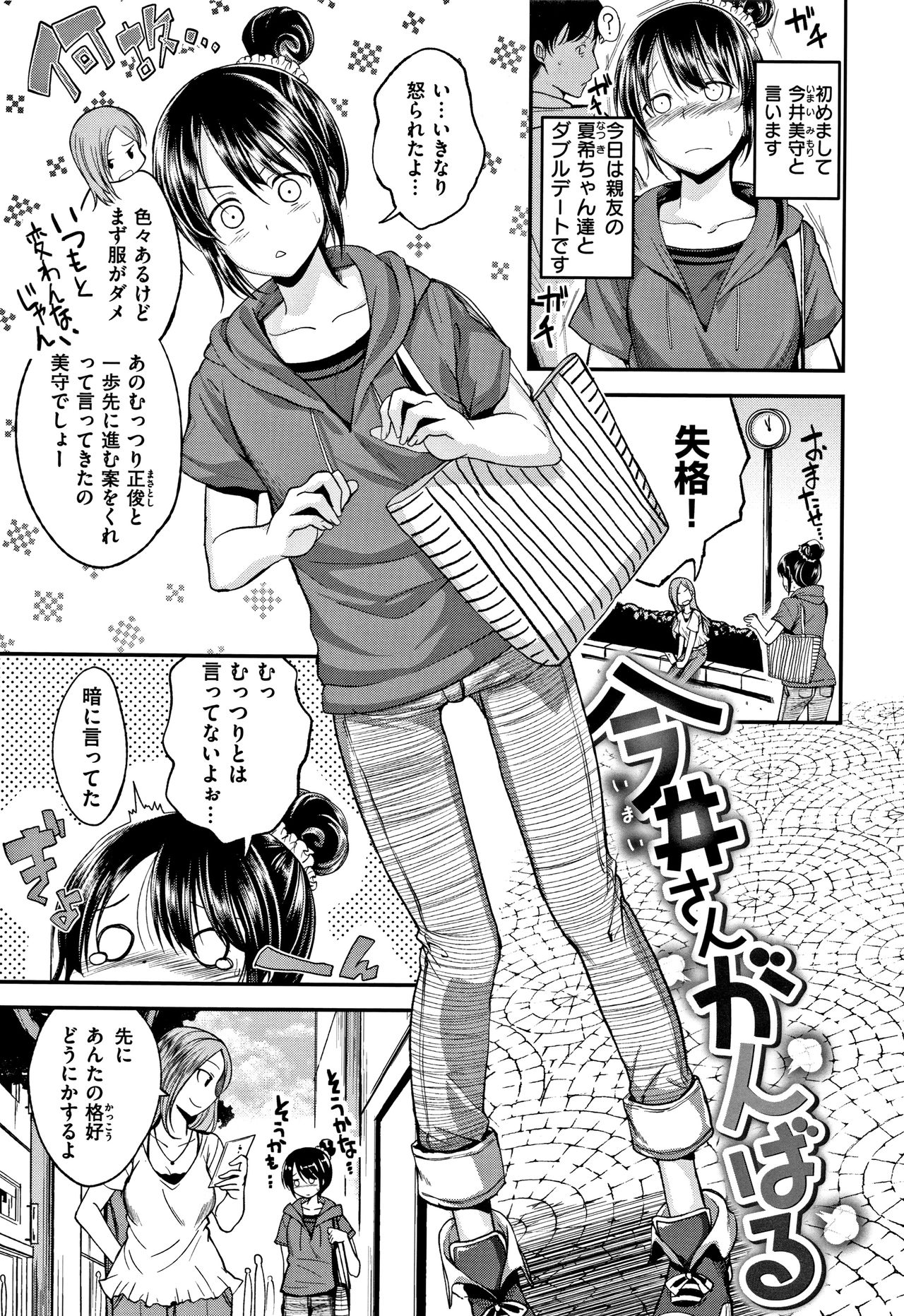 [平間ひろかず] 君に抱かれたい + 4Pリーフレット