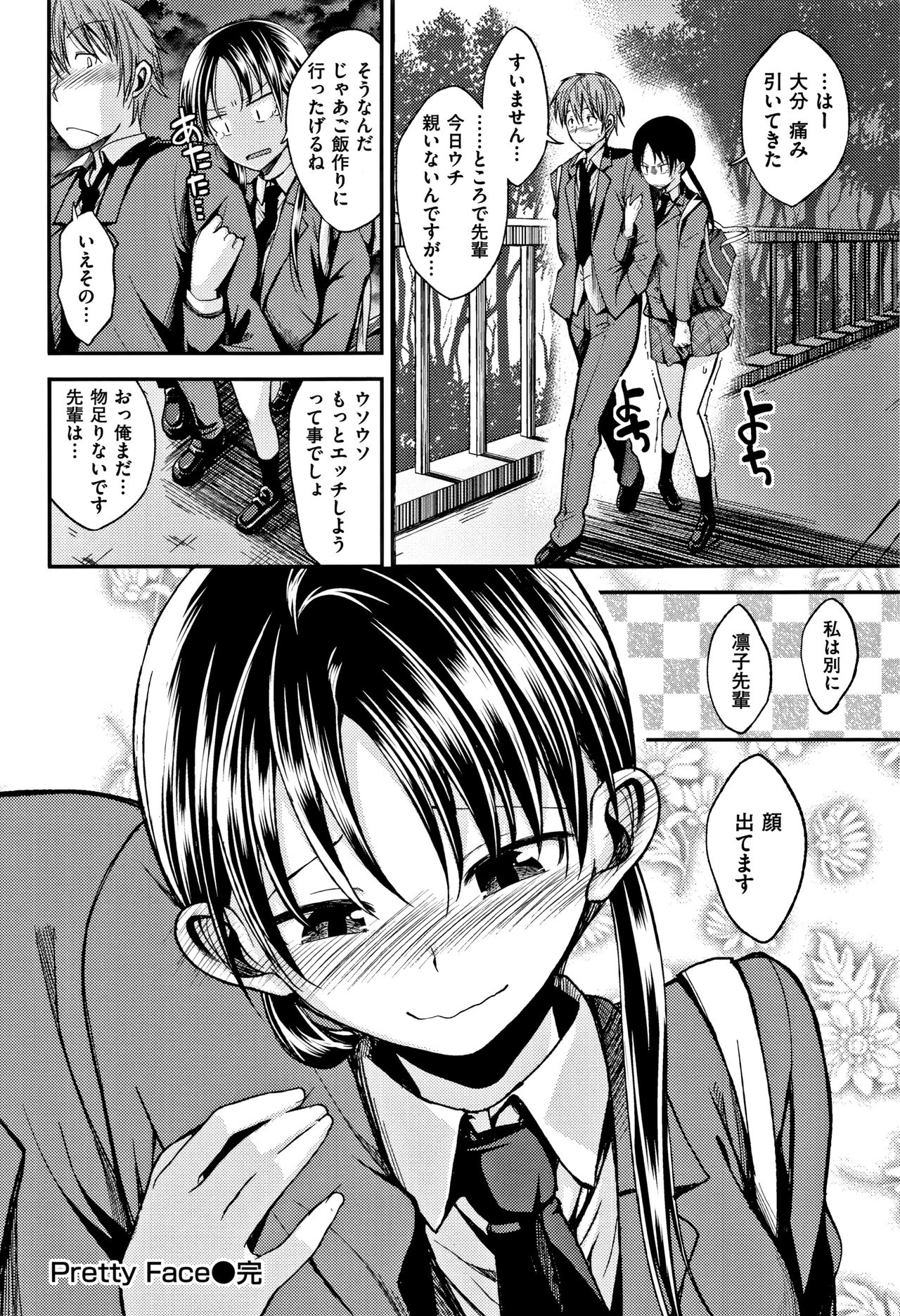 [平間ひろかず] 君に抱かれたい + 4Pリーフレット