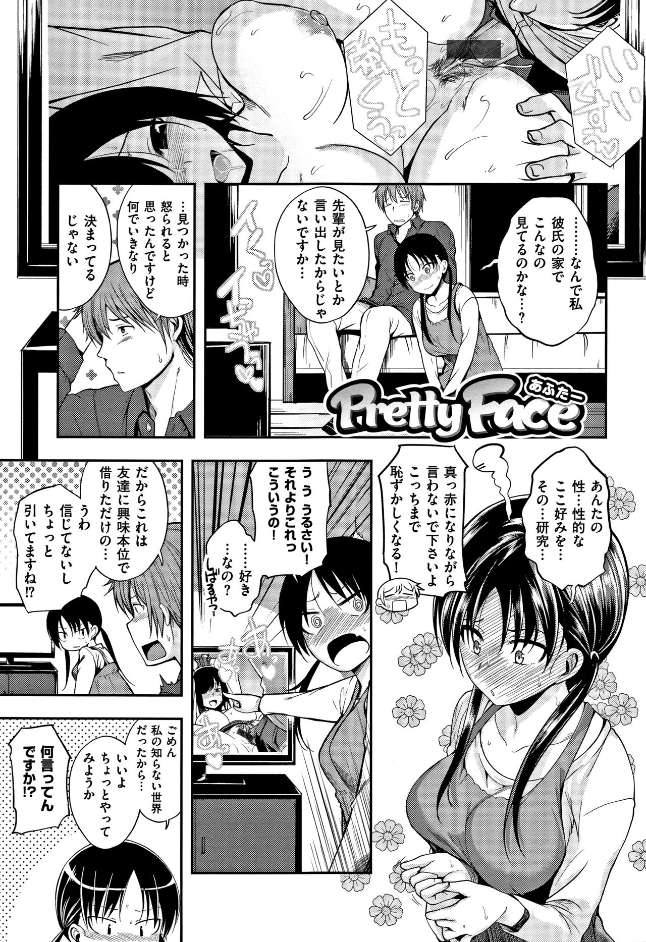 [平間ひろかず] 君に抱かれたい + 4Pリーフレット