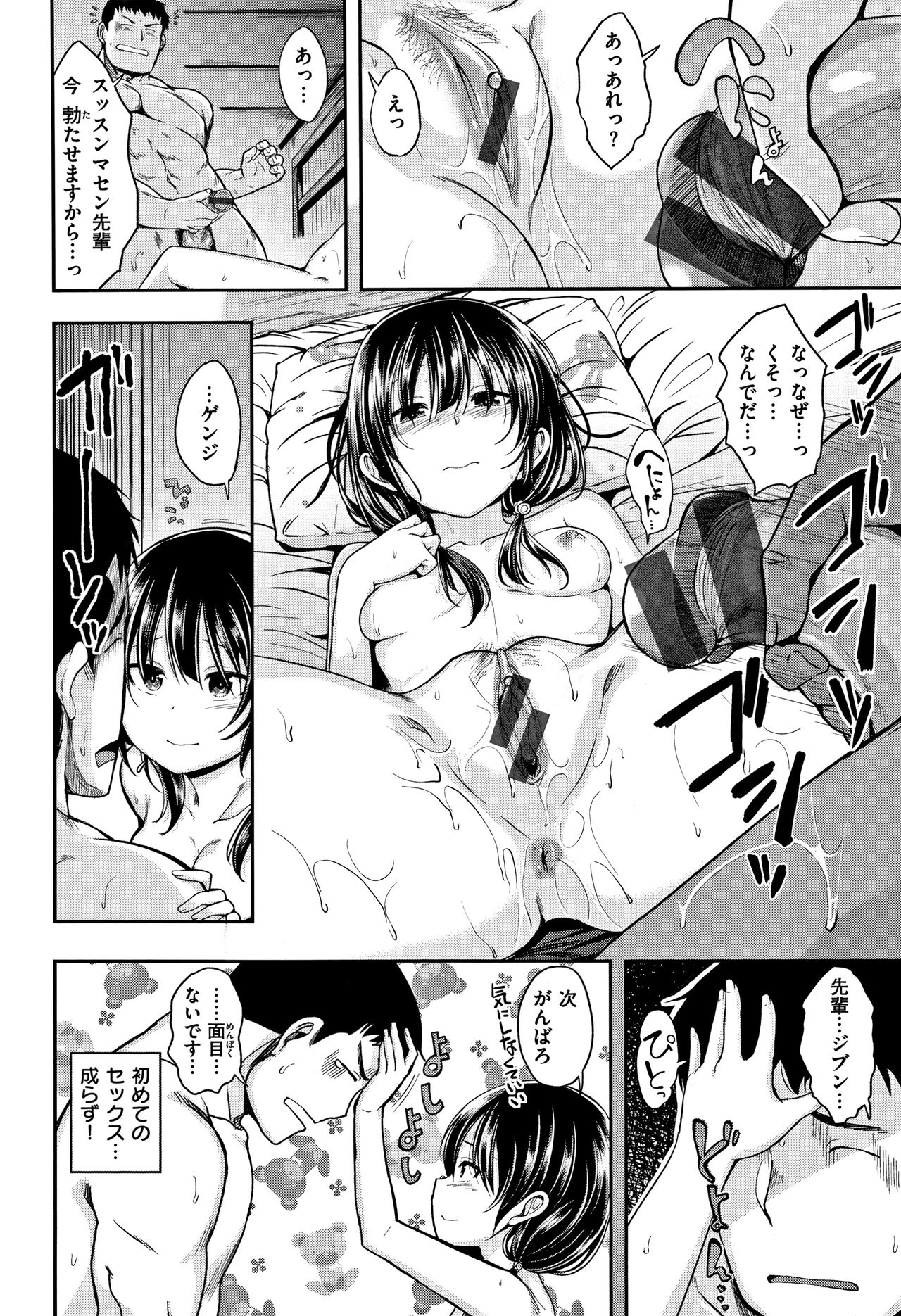 [平間ひろかず] 君に抱かれたい + 4Pリーフレット