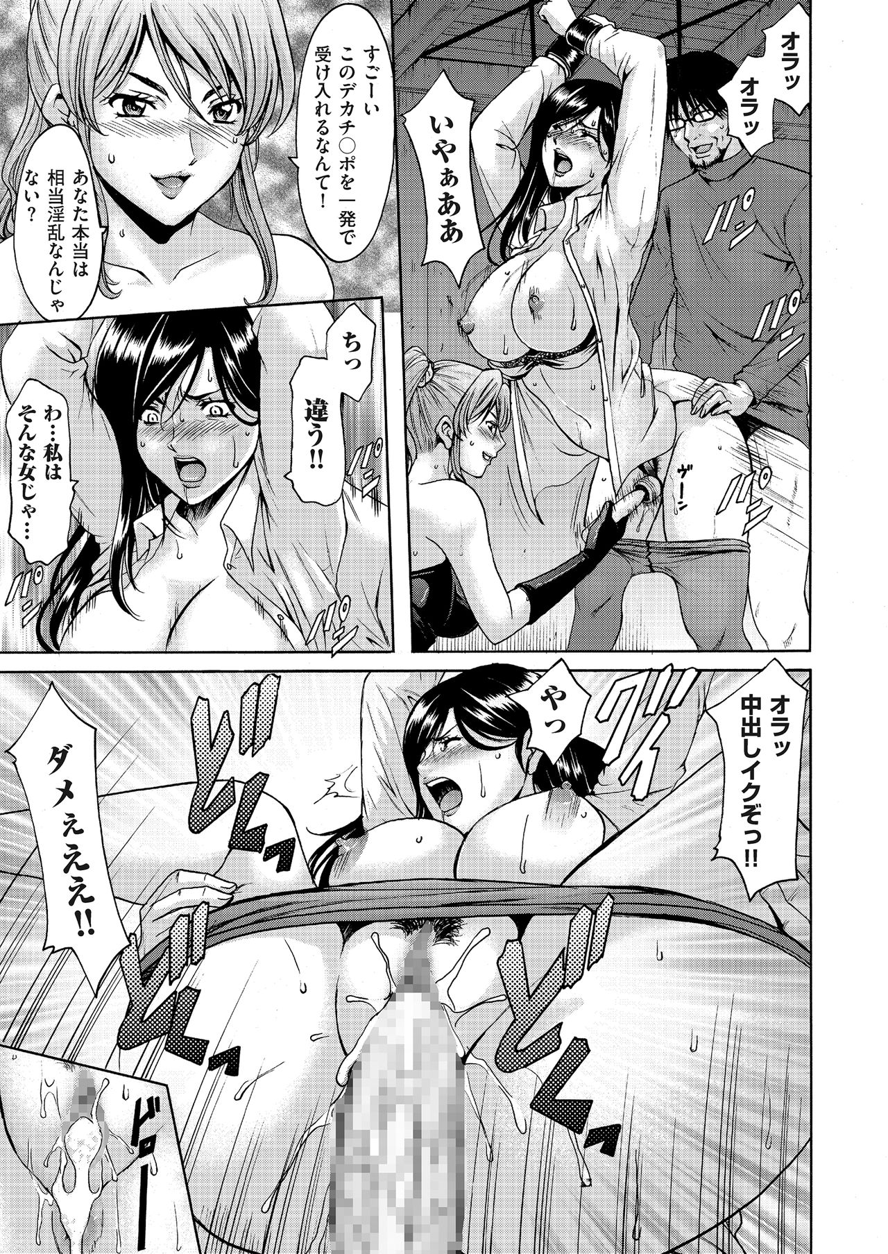 COMIC クリベロン DUMA 2018年3月号 Vol.07 [DL版]