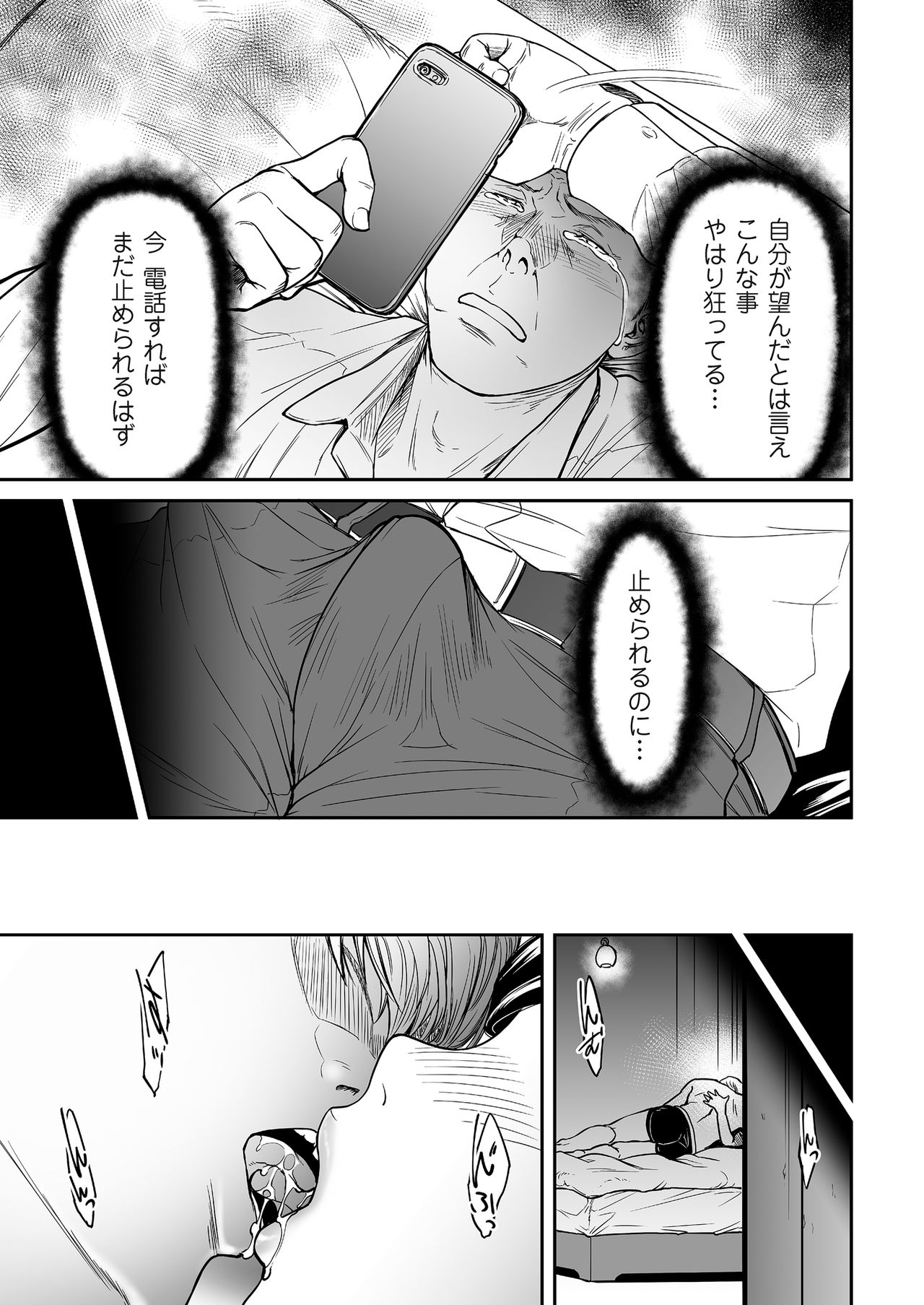 COMIC クリベロン DUMA 2018年3月号 Vol.07 [DL版]