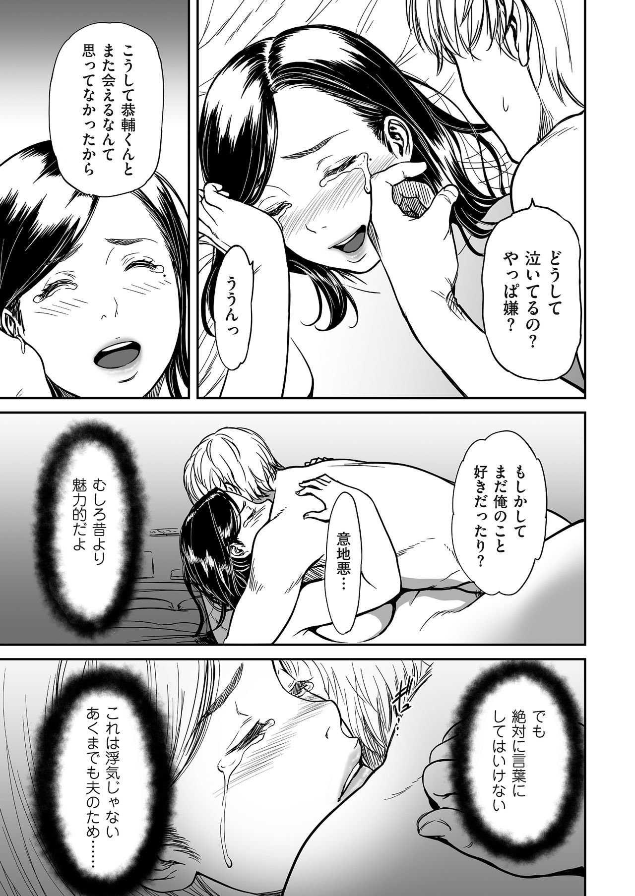 COMIC クリベロン DUMA 2018年3月号 Vol.07 [DL版]