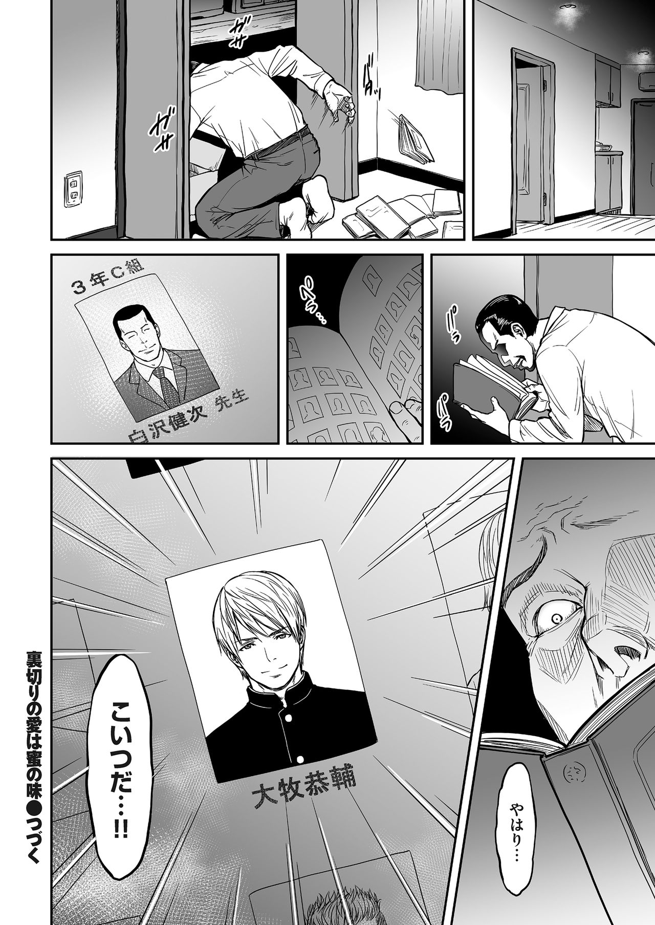COMIC クリベロン DUMA 2018年3月号 Vol.07 [DL版]