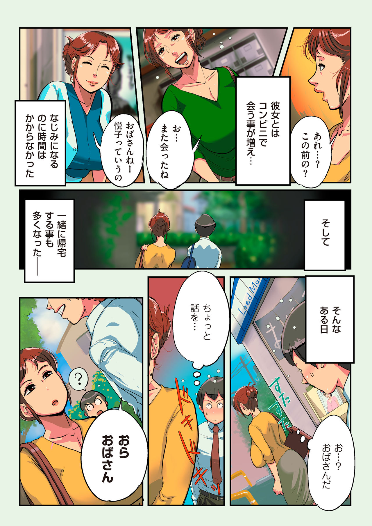 COMIC クリベロン DUMA 2018年3月号 Vol.07 [DL版]
