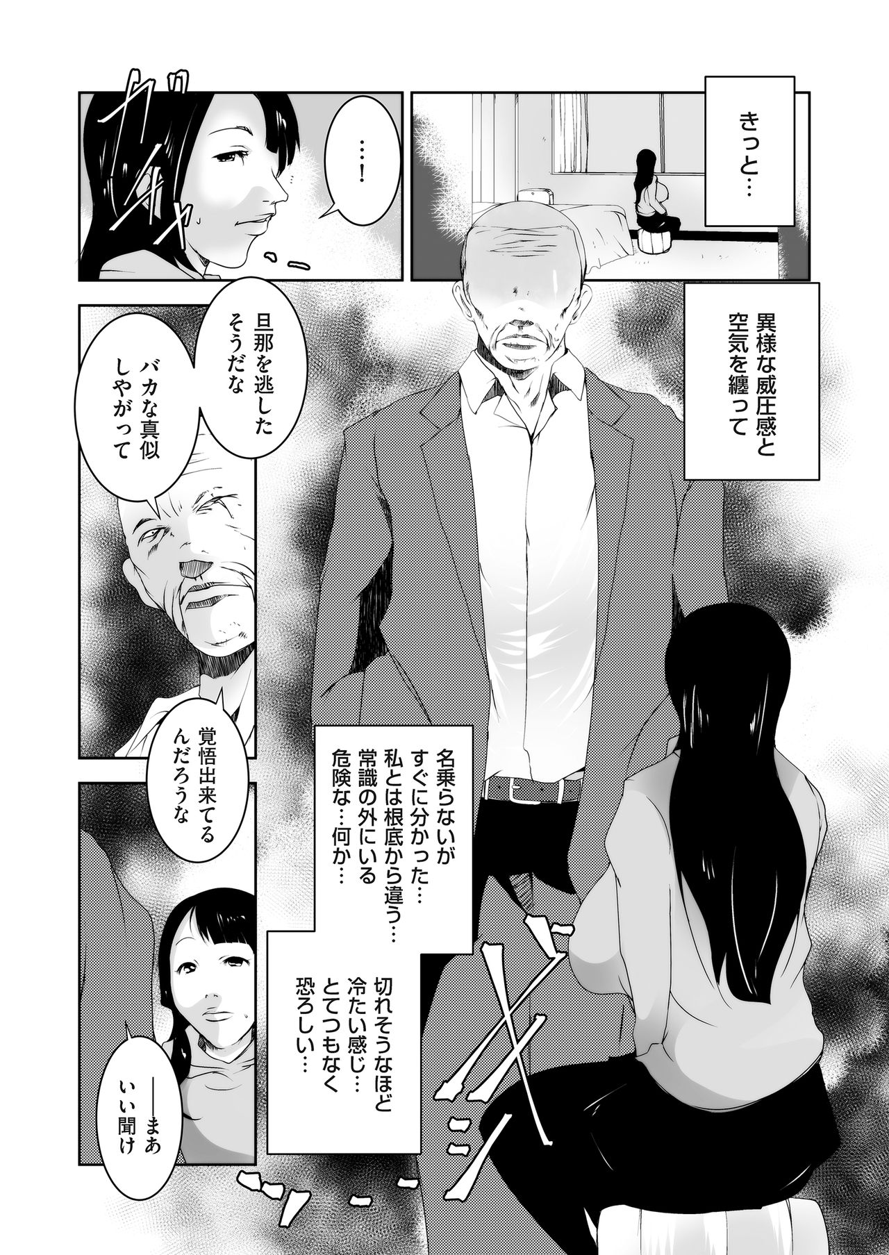 COMIC クリベロン DUMA 2018年3月号 Vol.07 [DL版]