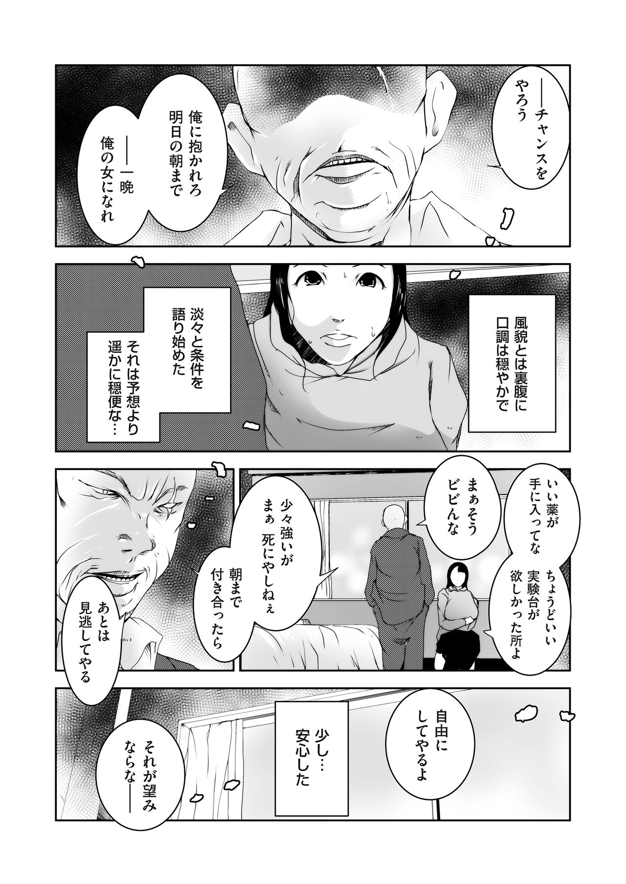 COMIC クリベロン DUMA 2018年3月号 Vol.07 [DL版]