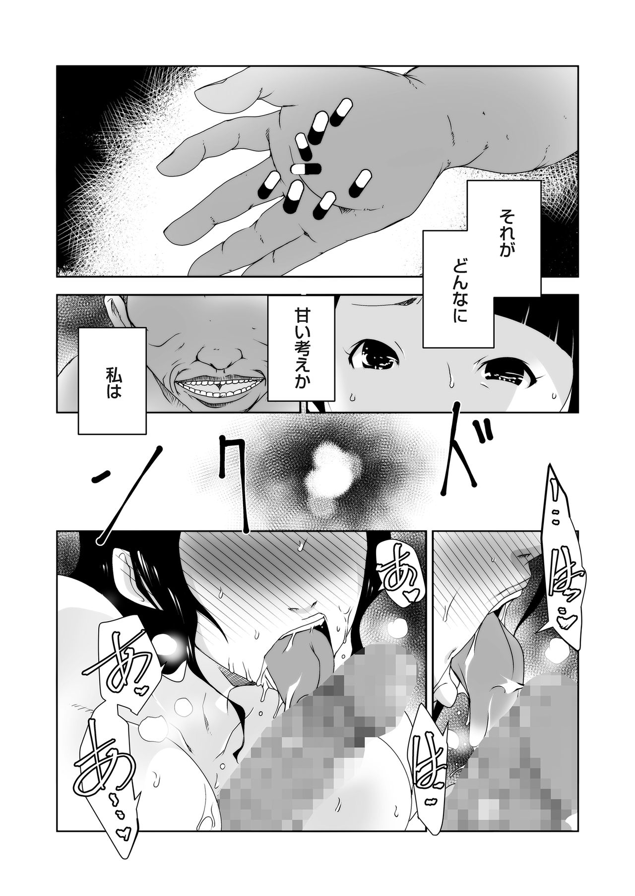 COMIC クリベロン DUMA 2018年3月号 Vol.07 [DL版]