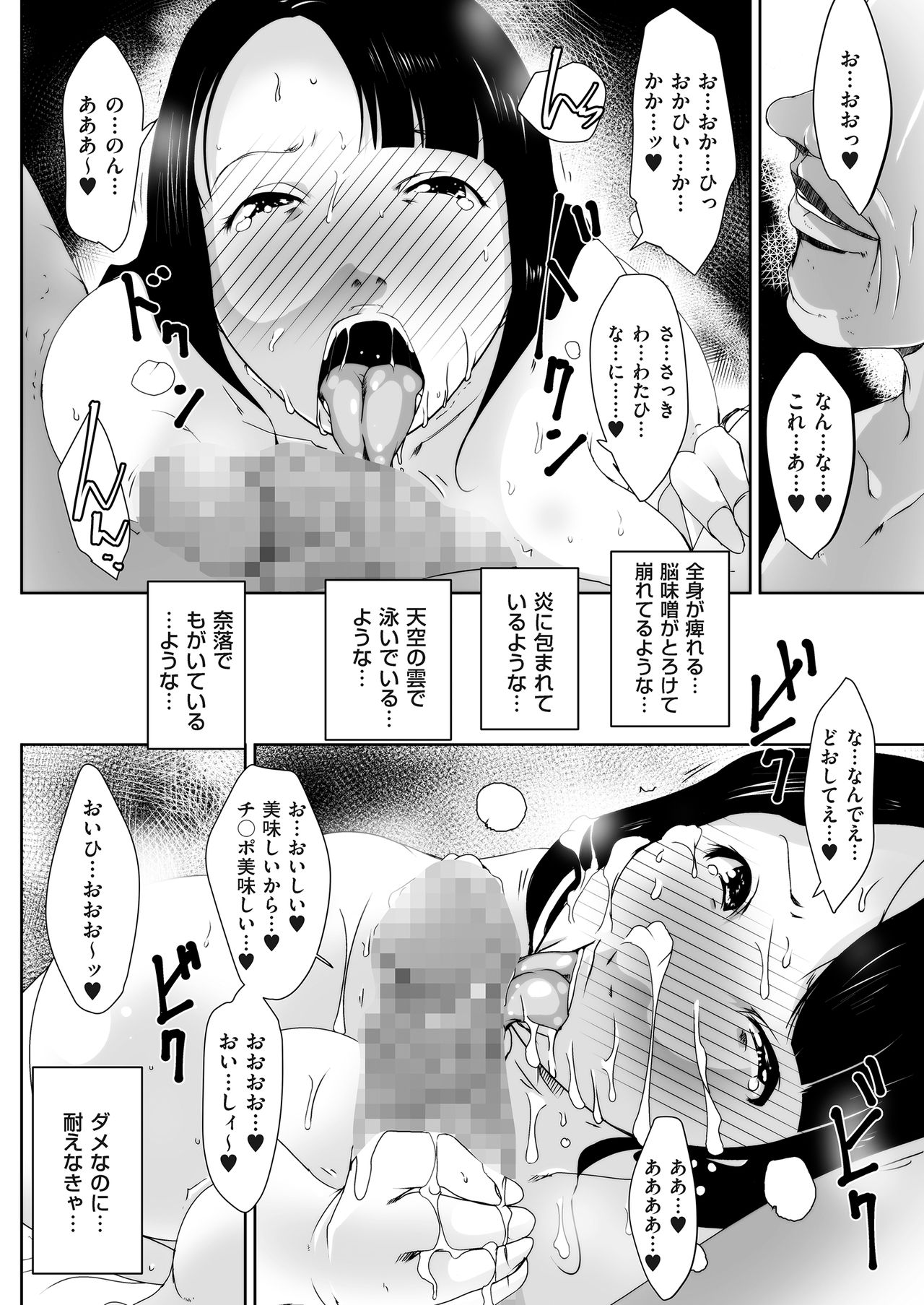 COMIC クリベロン DUMA 2018年3月号 Vol.07 [DL版]