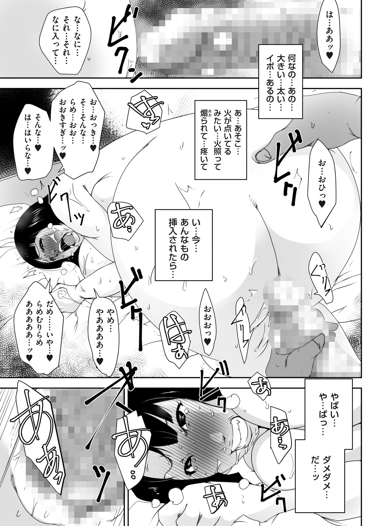 COMIC クリベロン DUMA 2018年3月号 Vol.07 [DL版]