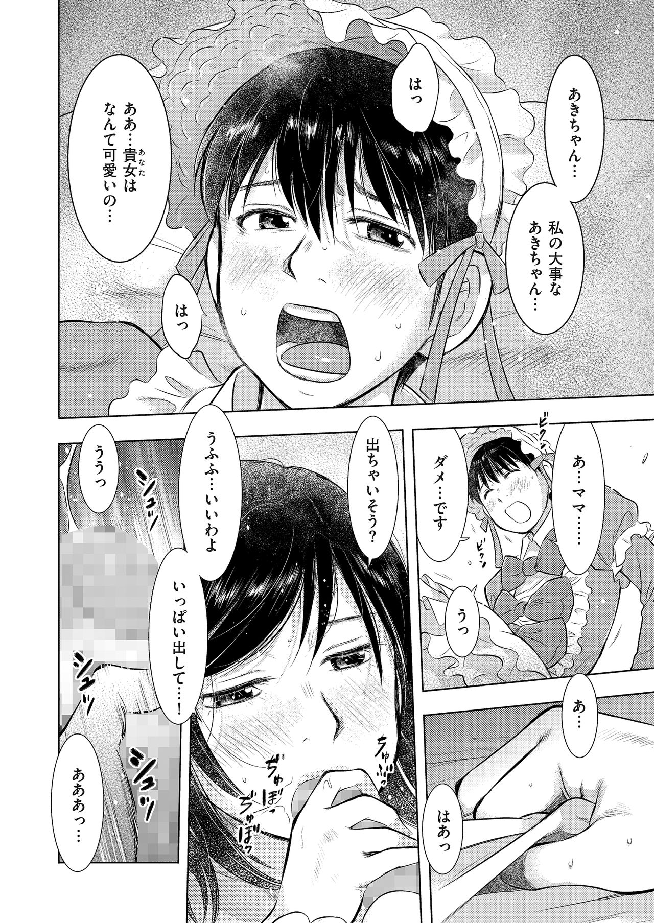 COMIC クリベロン DUMA 2018年3月号 Vol.07 [DL版]