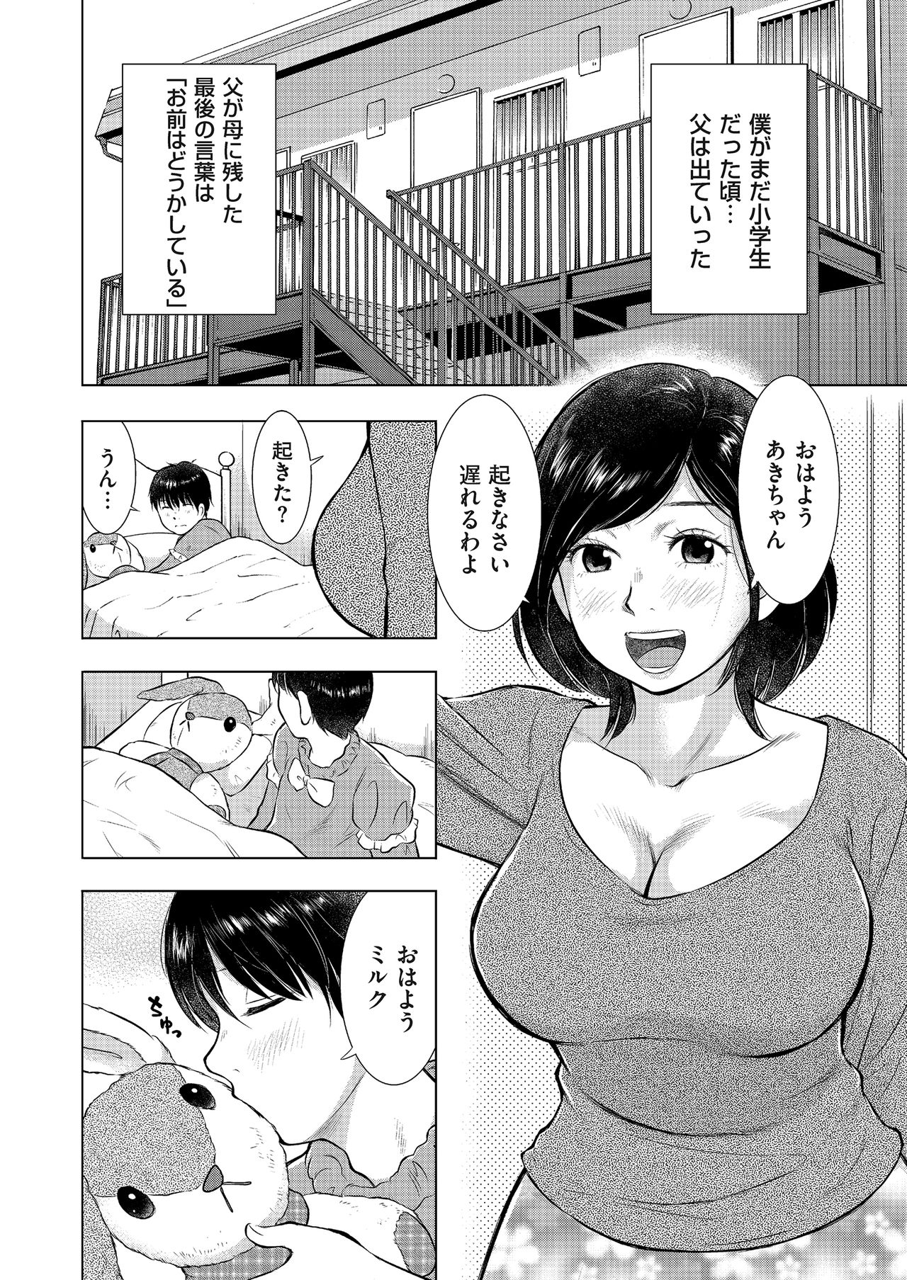 COMIC クリベロン DUMA 2018年3月号 Vol.07 [DL版]
