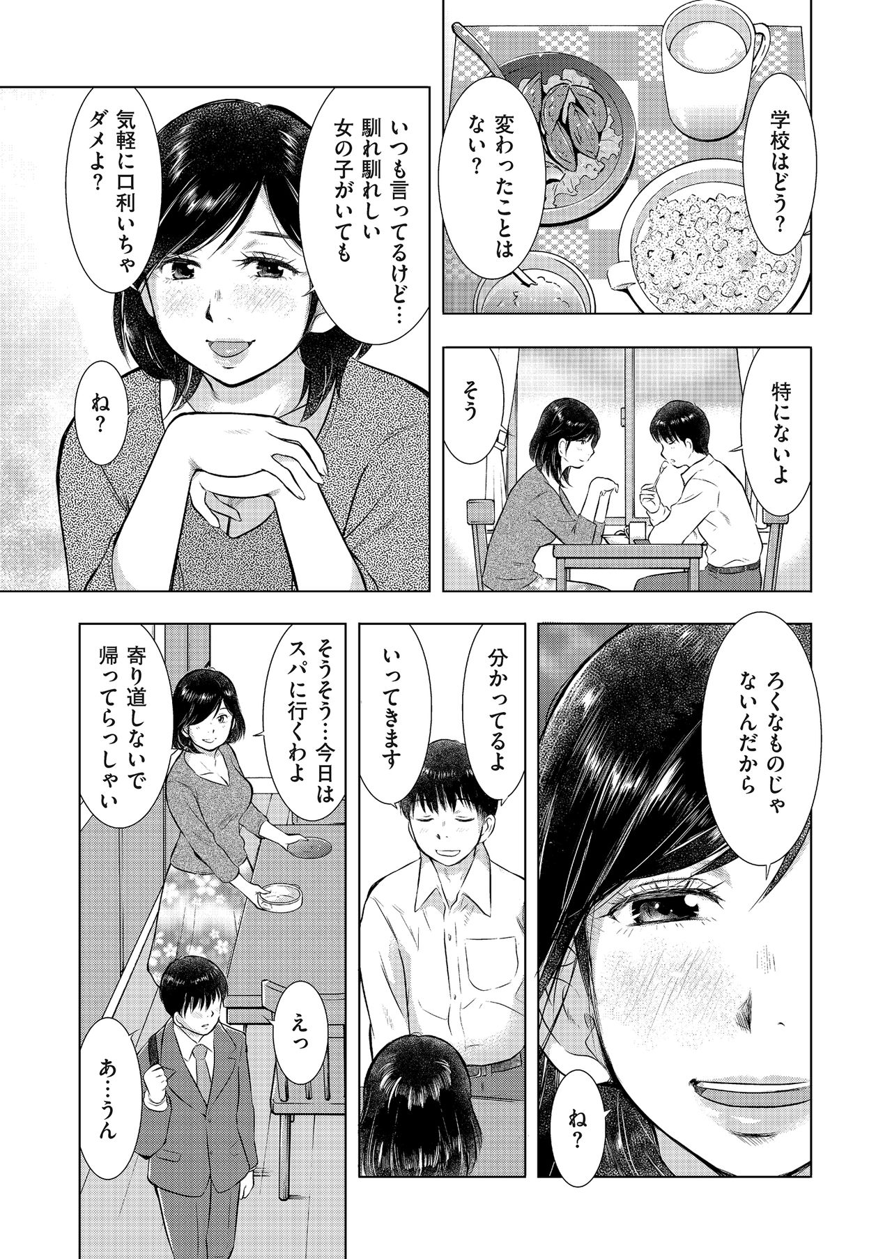 COMIC クリベロン DUMA 2018年3月号 Vol.07 [DL版]