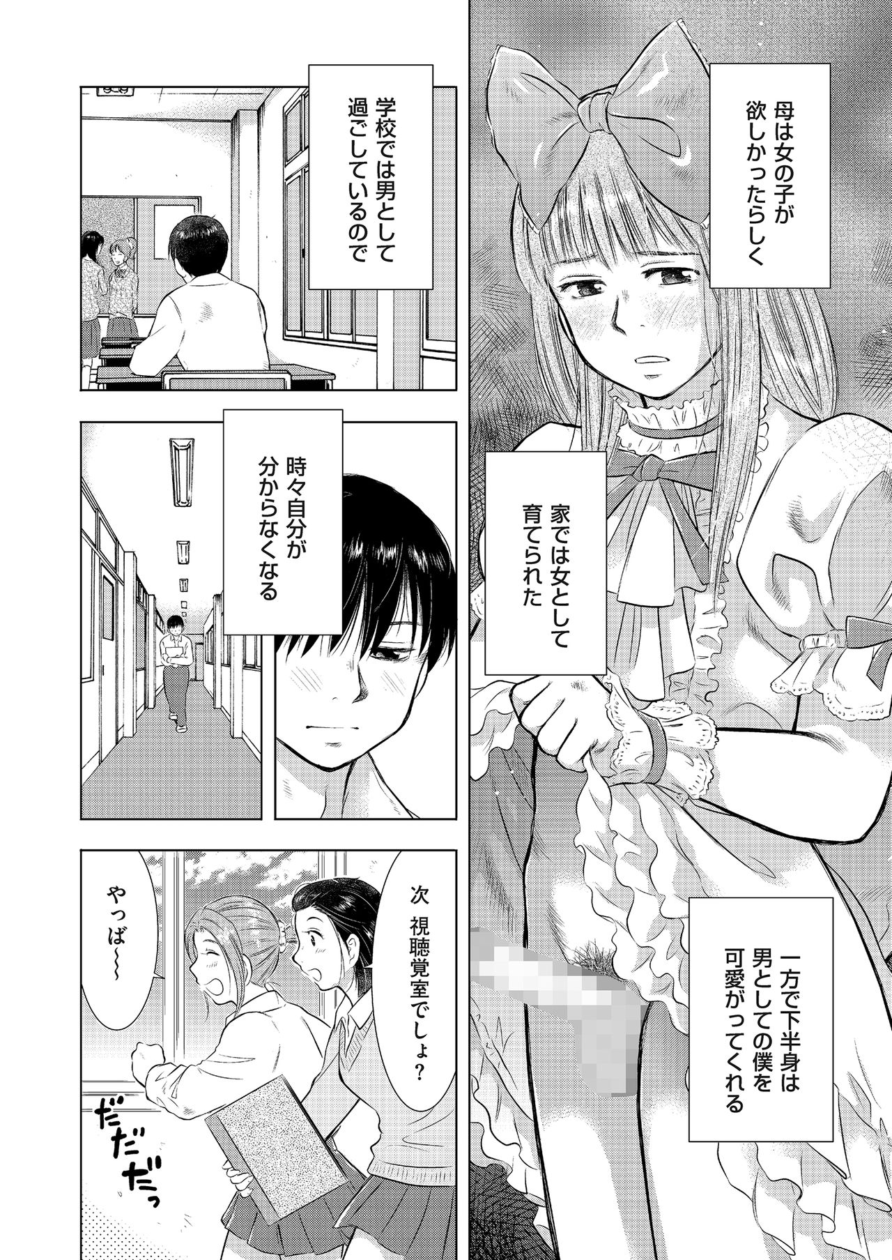 COMIC クリベロン DUMA 2018年3月号 Vol.07 [DL版]