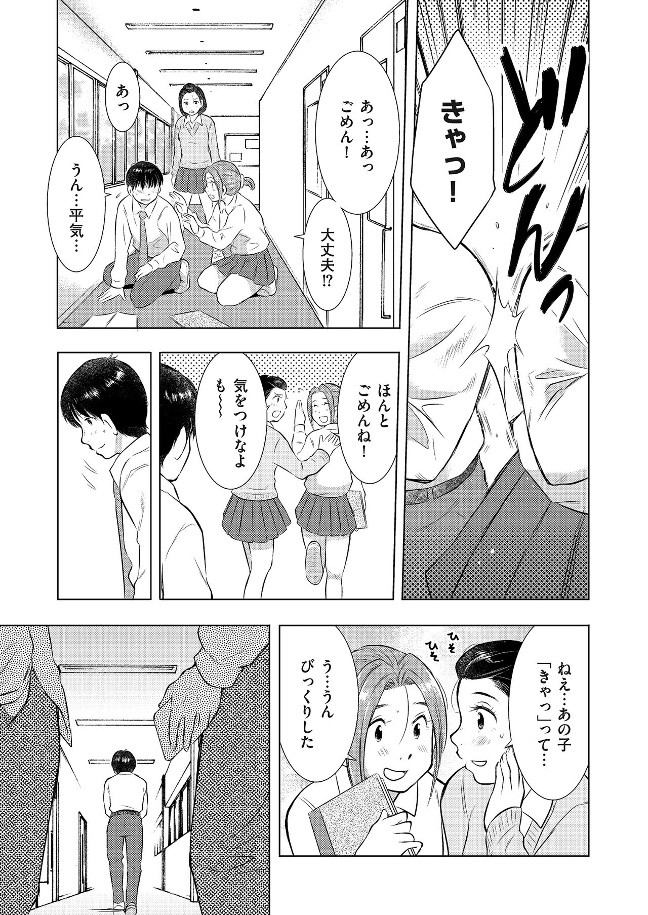 COMIC クリベロン DUMA 2018年3月号 Vol.07 [DL版]