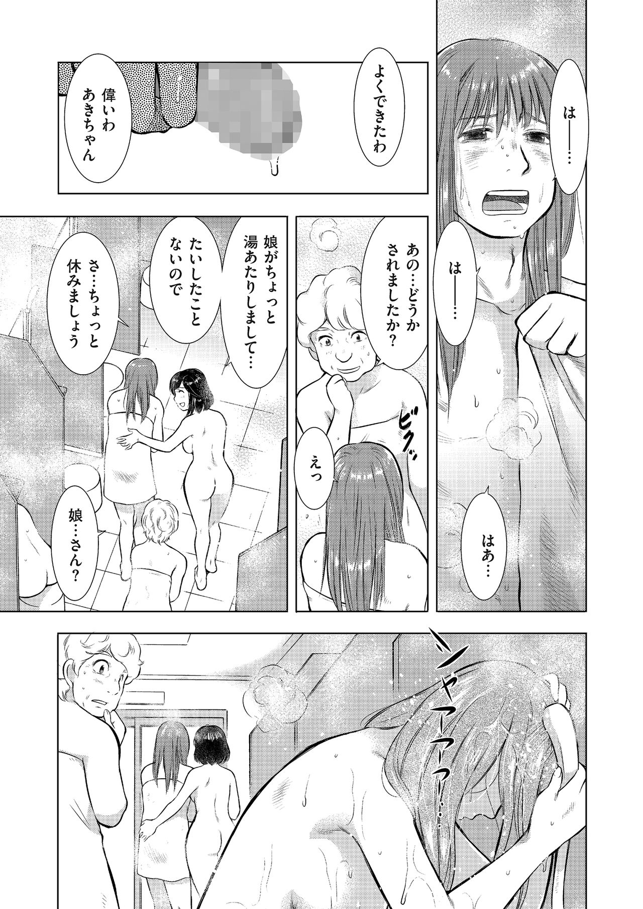 COMIC クリベロン DUMA 2018年3月号 Vol.07 [DL版]