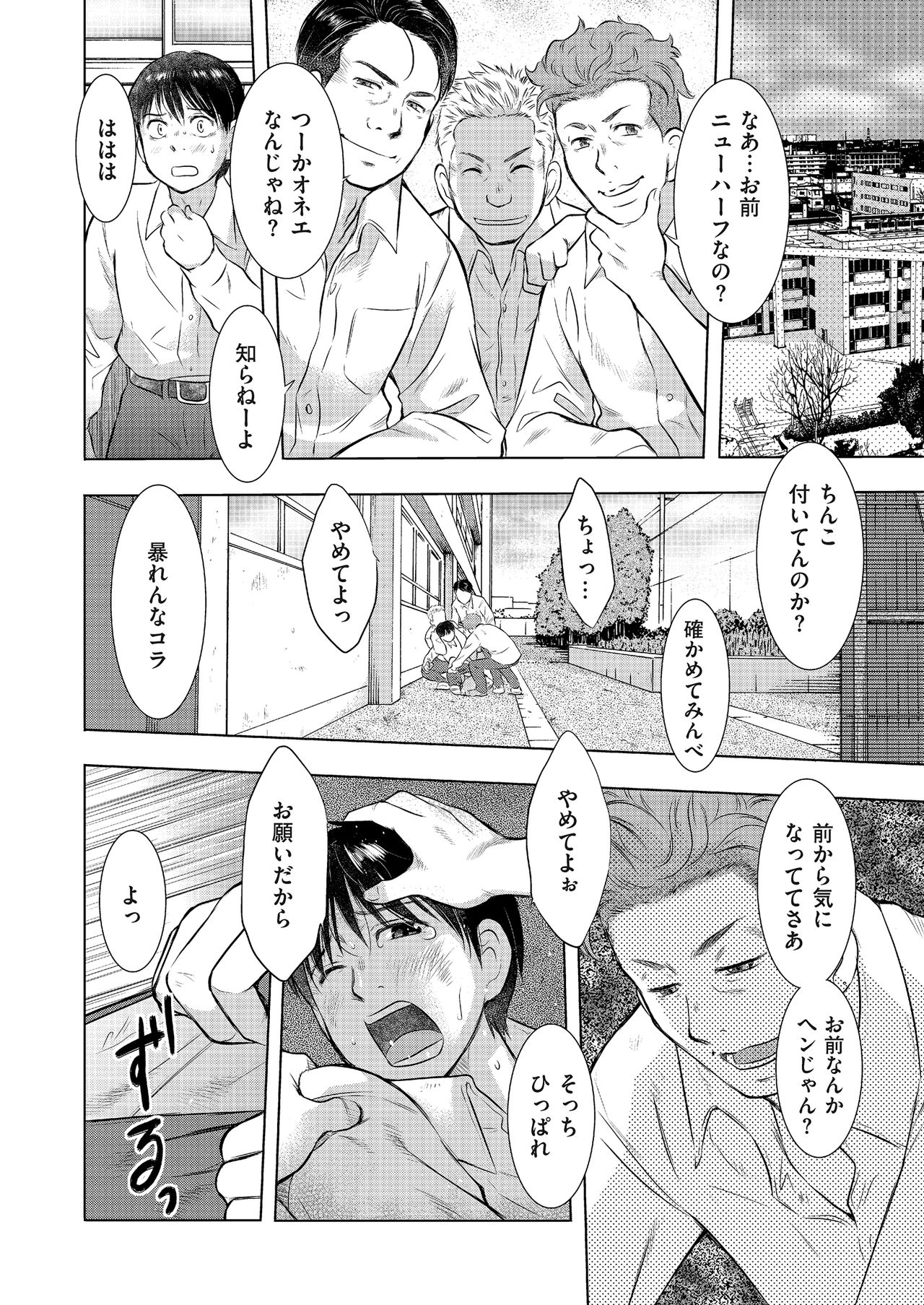 COMIC クリベロン DUMA 2018年3月号 Vol.07 [DL版]