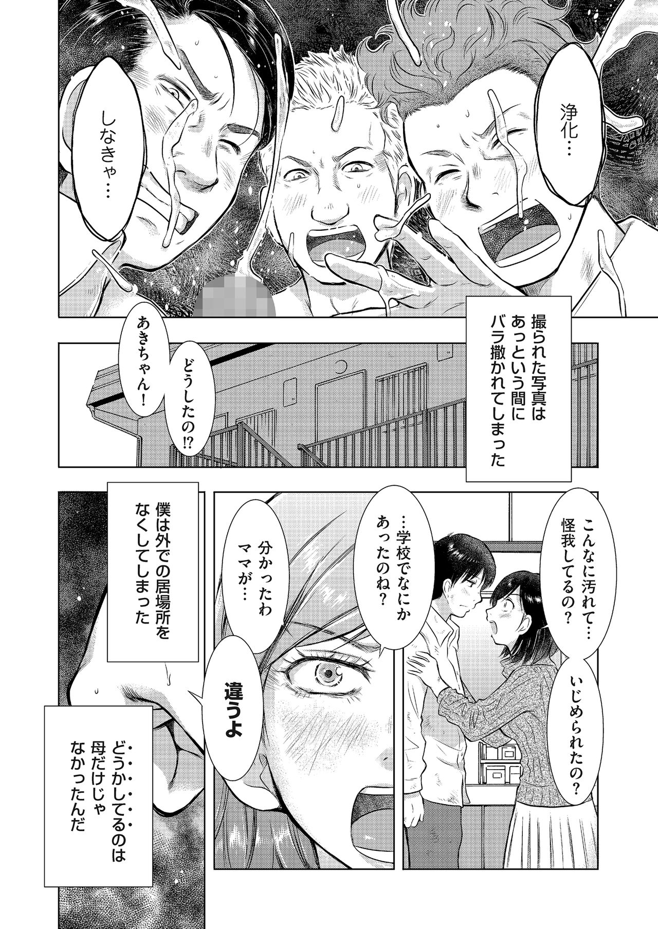 COMIC クリベロン DUMA 2018年3月号 Vol.07 [DL版]