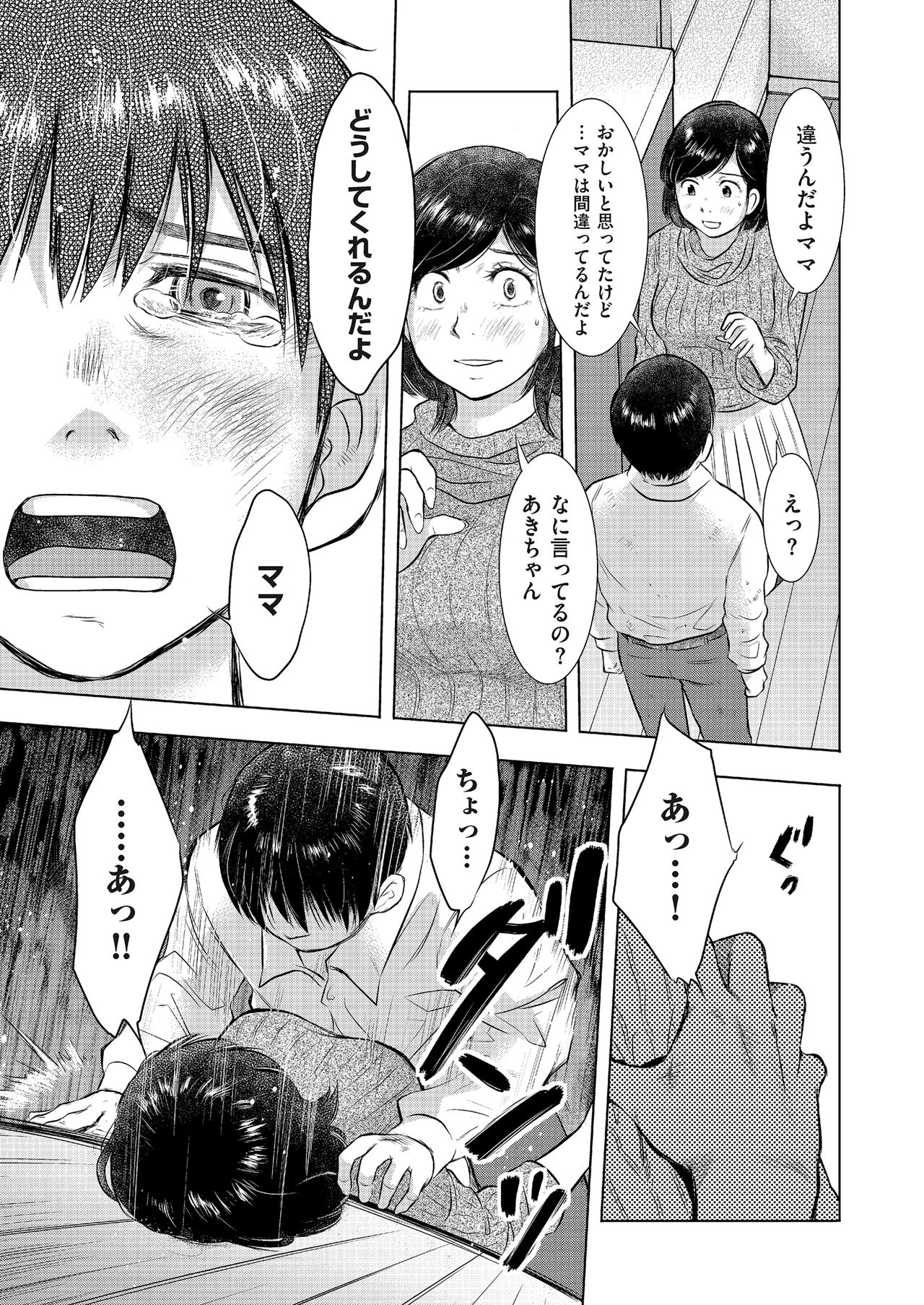 COMIC クリベロン DUMA 2018年3月号 Vol.07 [DL版]