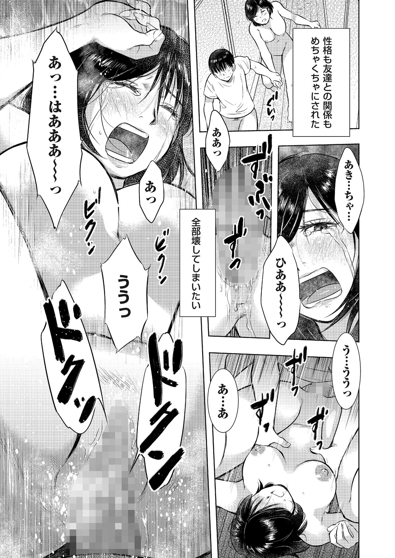 COMIC クリベロン DUMA 2018年3月号 Vol.07 [DL版]