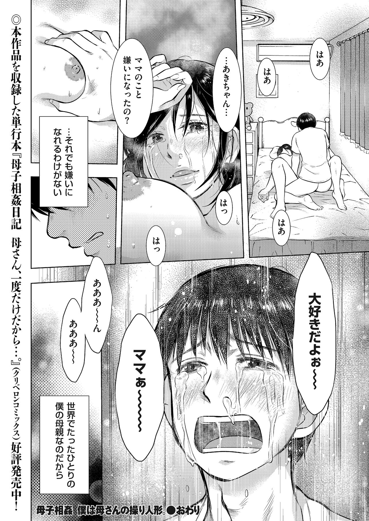 COMIC クリベロン DUMA 2018年3月号 Vol.07 [DL版]