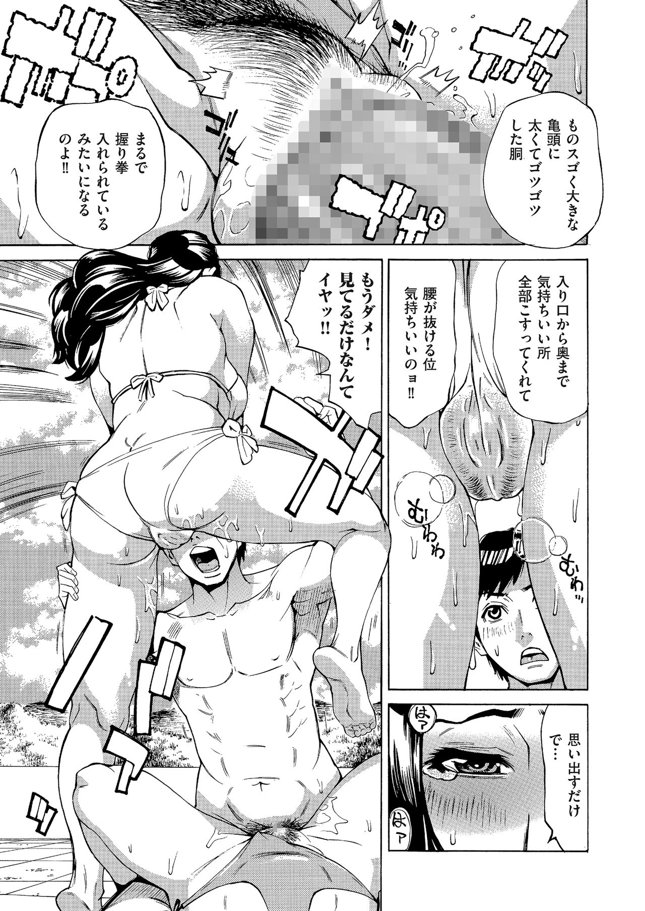 COMIC クリベロン DUMA 2018年3月号 Vol.07 [DL版]