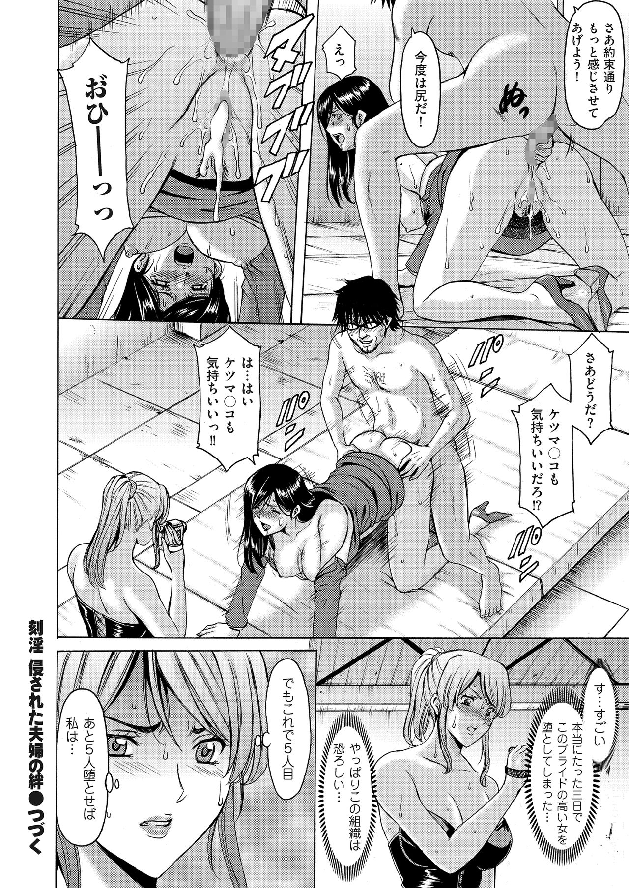 COMIC クリベロン DUMA 2018年3月号 Vol.07 [DL版]