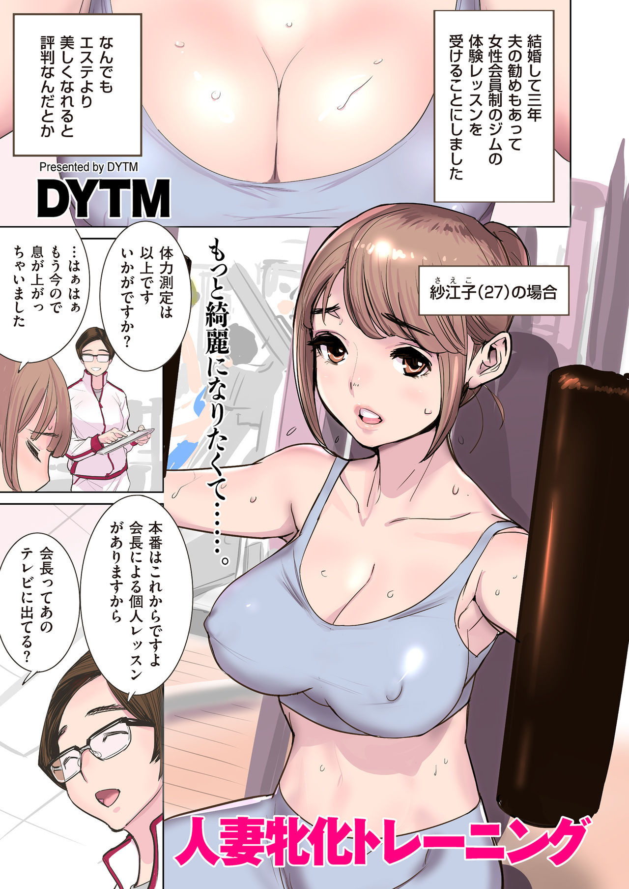 COMIC クリベロン DUMA 2018年3月号 Vol.07 [DL版]
