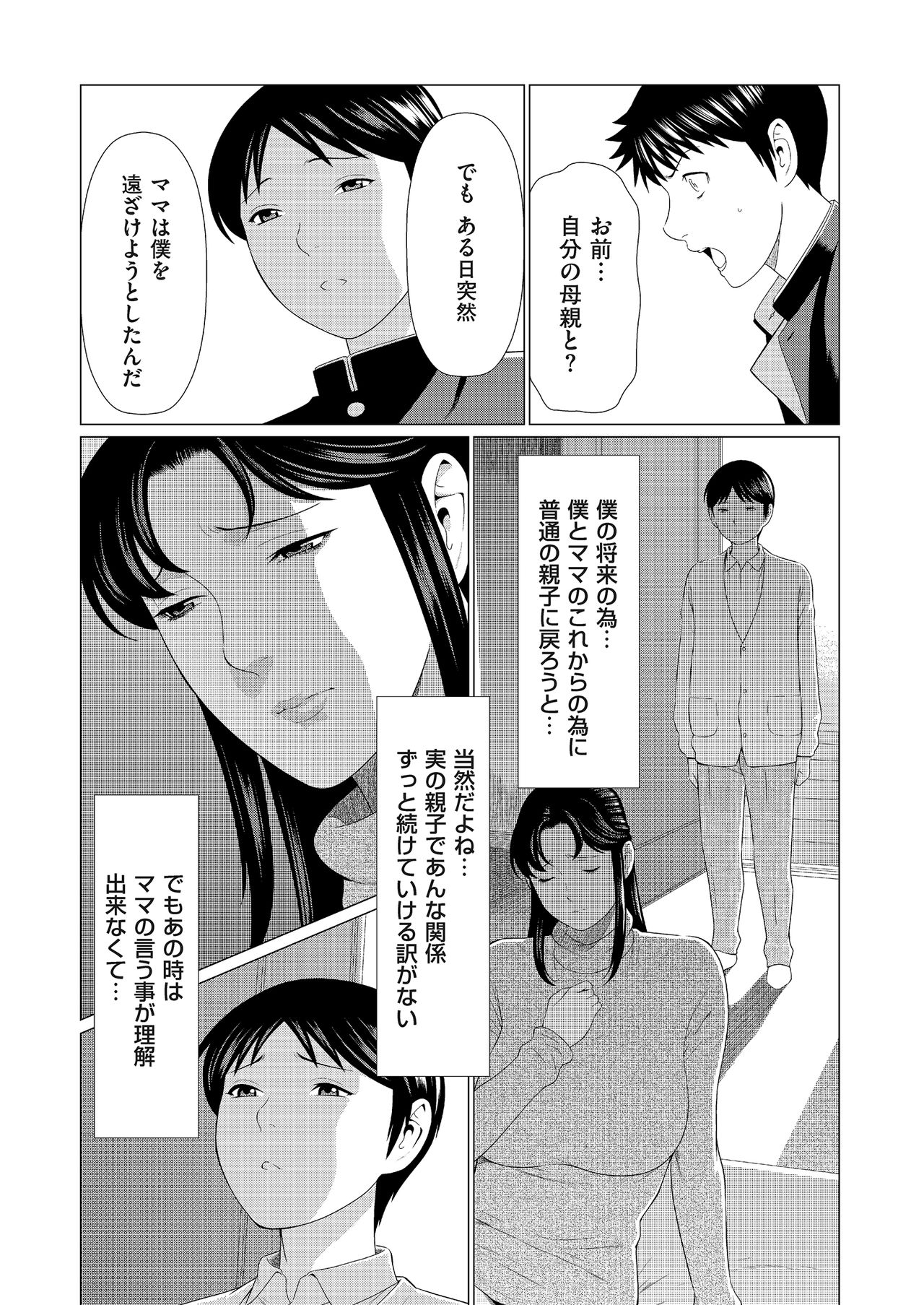 COMIC クリベロン DUMA 2018年3月号 Vol.07 [DL版]