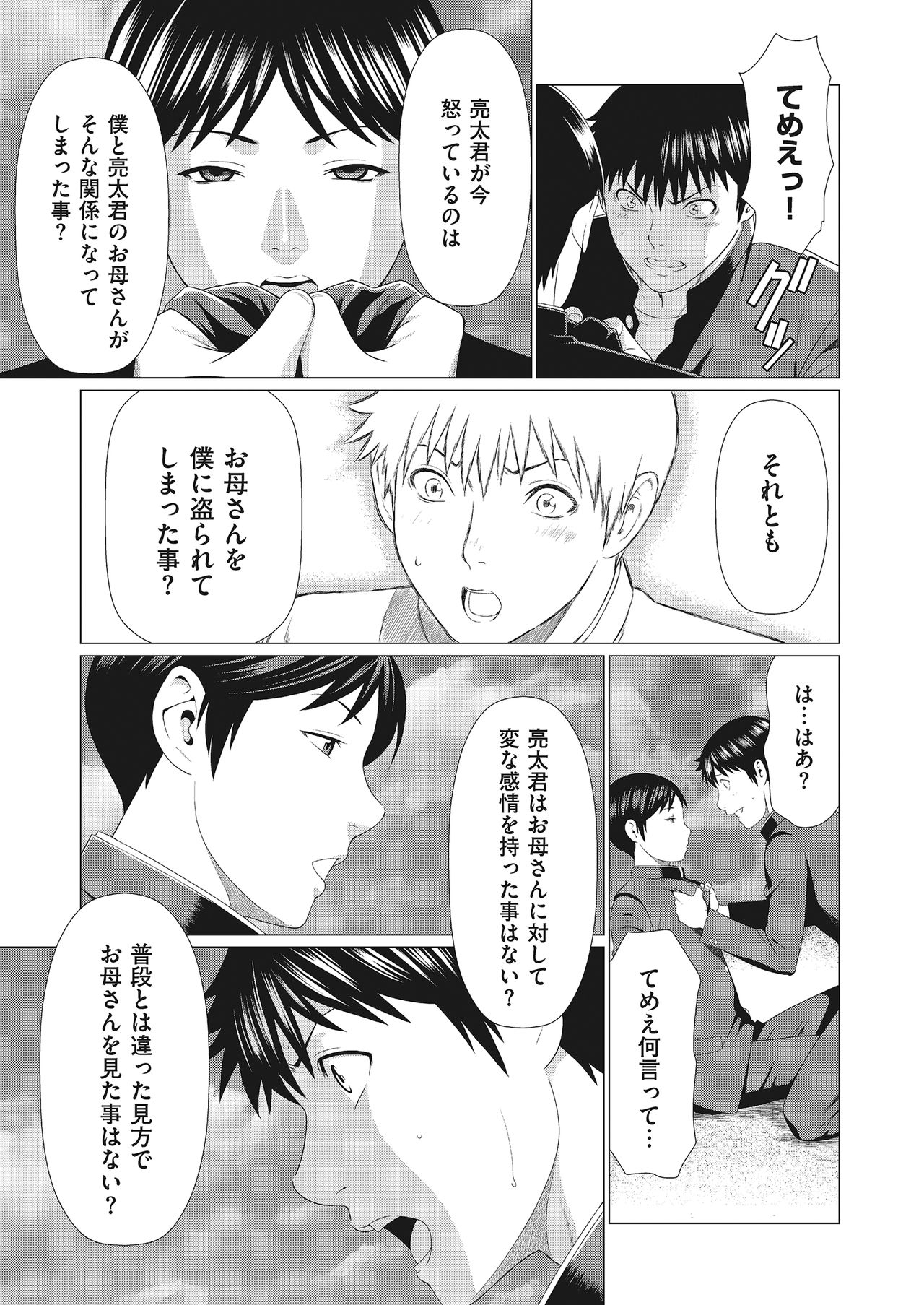 COMIC クリベロン DUMA 2018年3月号 Vol.07 [DL版]