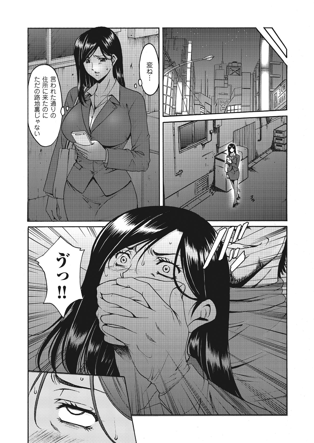 COMIC クリベロン DUMA 2018年3月号 Vol.07 [DL版]