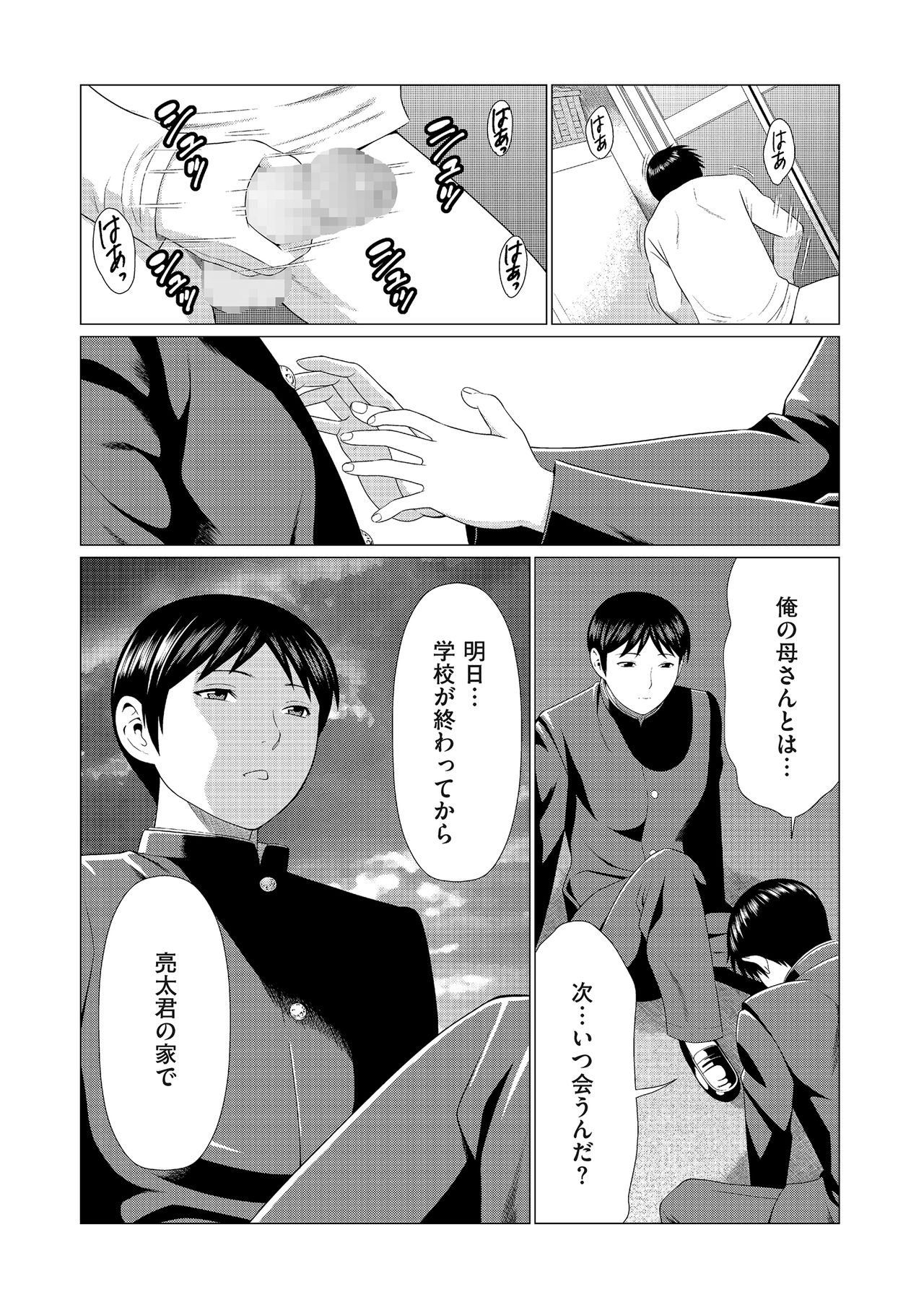 COMIC クリベロン DUMA 2018年3月号 Vol.07 [DL版]