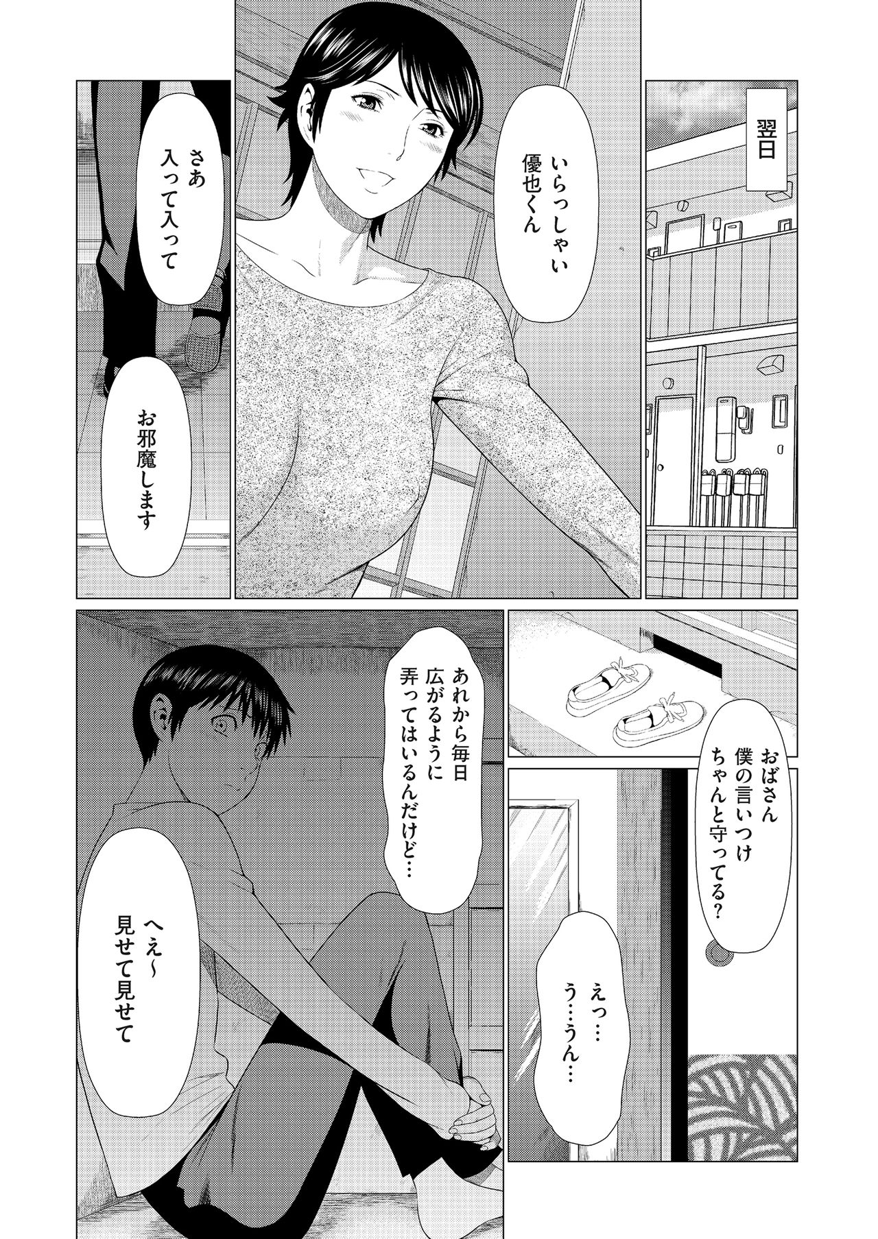 COMIC クリベロン DUMA 2018年3月号 Vol.07 [DL版]