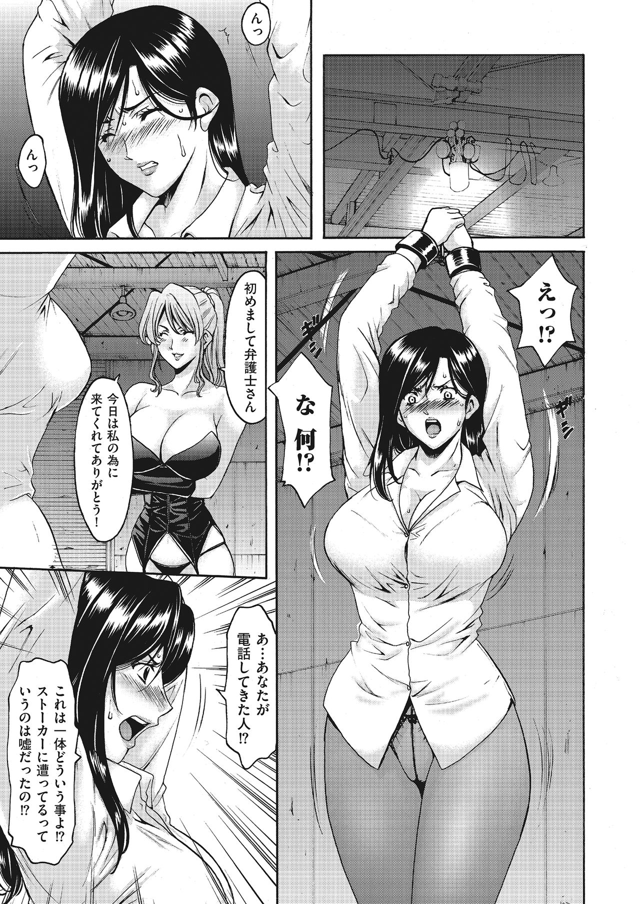 COMIC クリベロン DUMA 2018年3月号 Vol.07 [DL版]