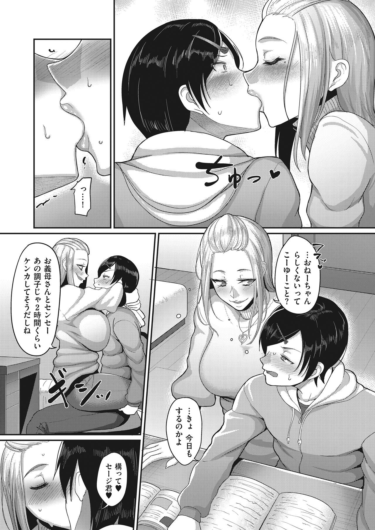 COMIC クリベロン DUMA 2018年3月号 Vol.07 [DL版]