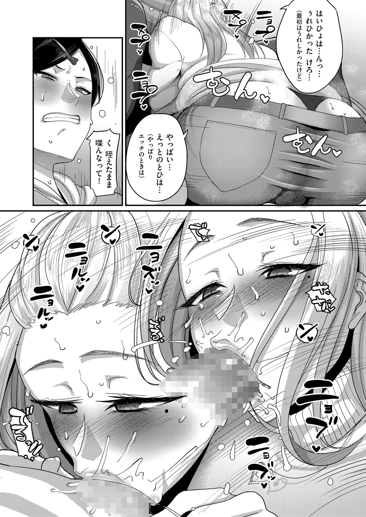 COMIC クリベロン DUMA 2018年3月号 Vol.07 [DL版]