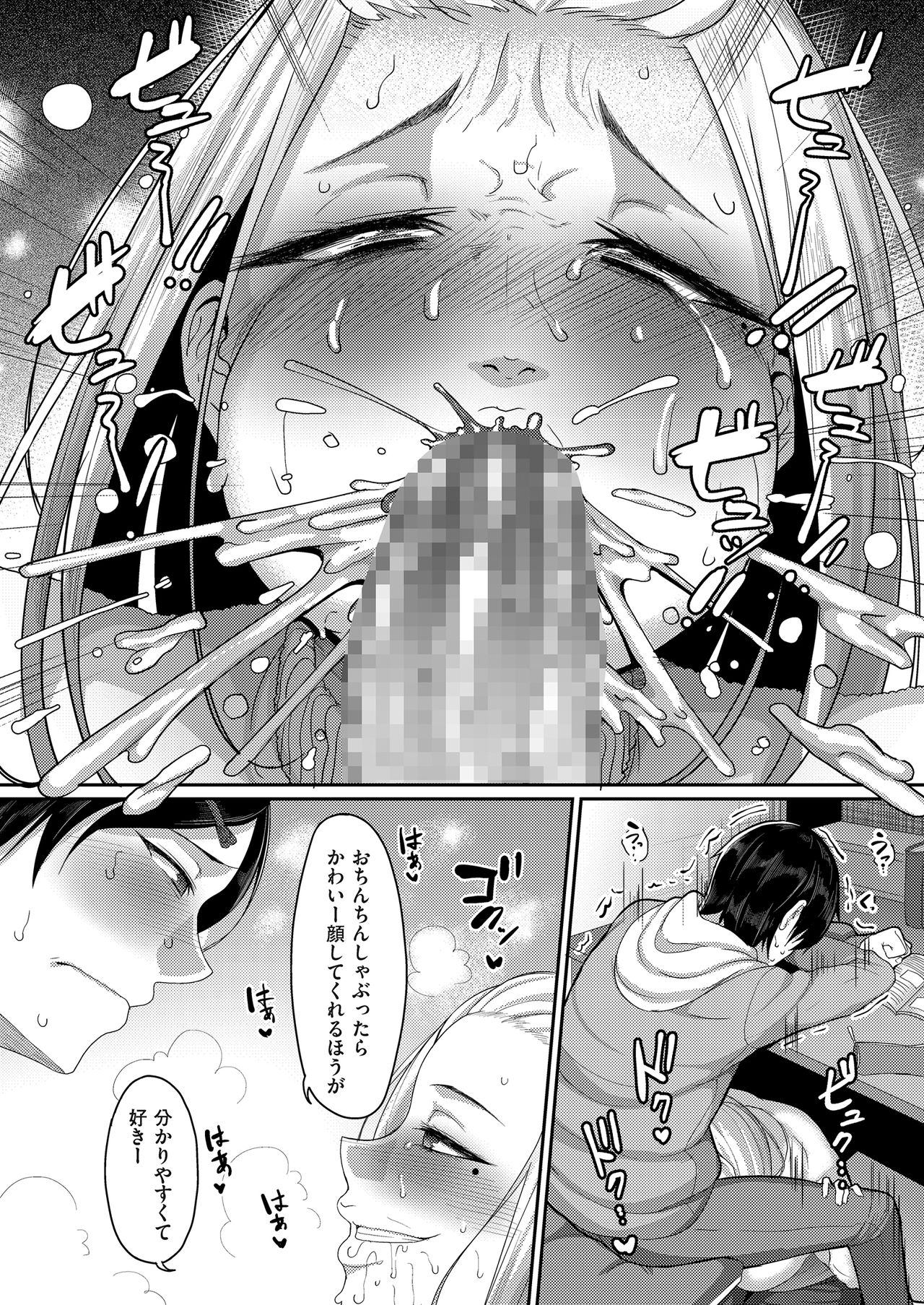 COMIC クリベロン DUMA 2018年3月号 Vol.07 [DL版]