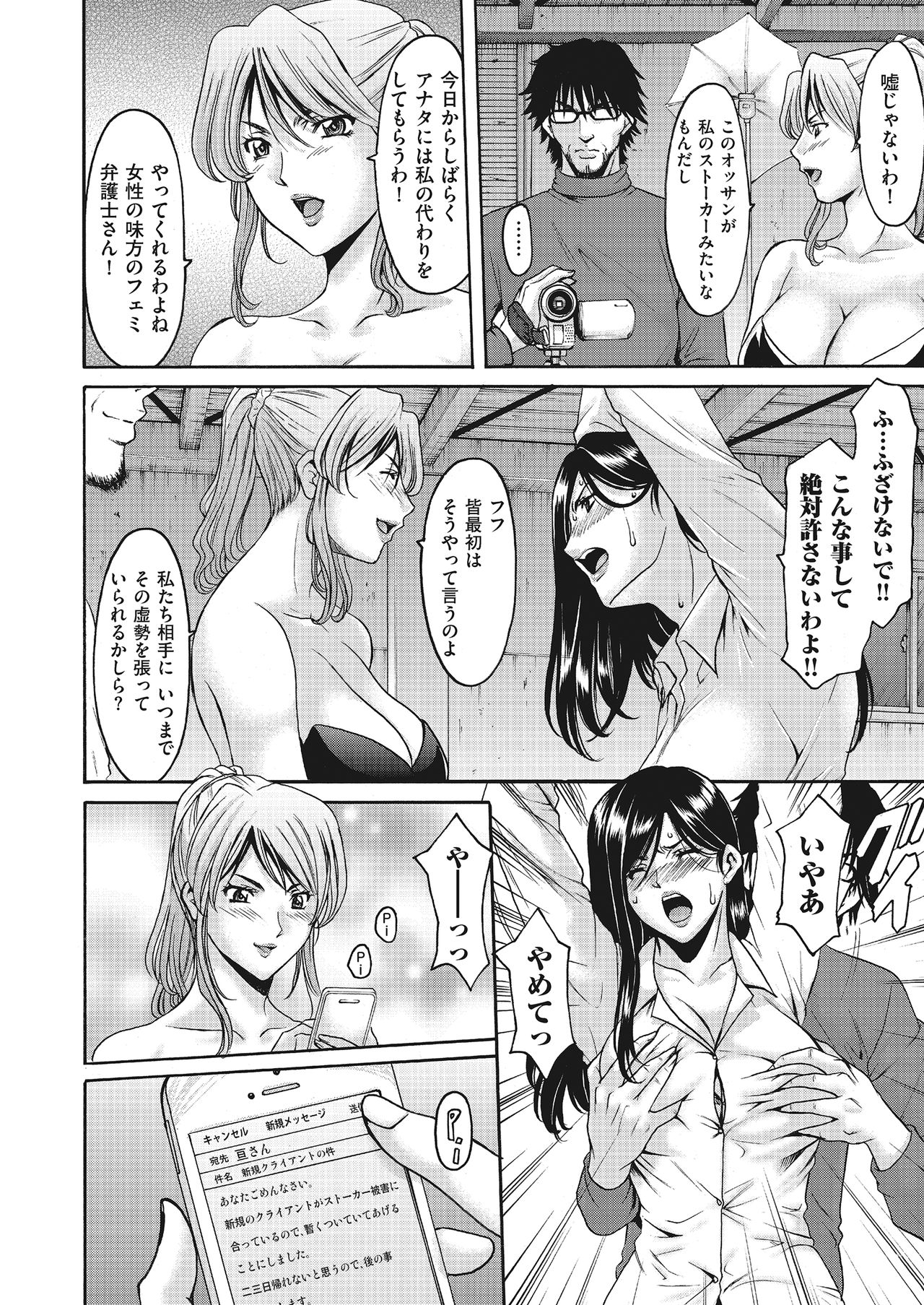 COMIC クリベロン DUMA 2018年3月号 Vol.07 [DL版]