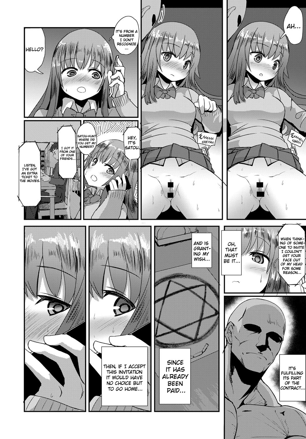 [すみやお] お憑かれさま (COMIC アンスリウム 2017年3月号) [英訳] [DL版]