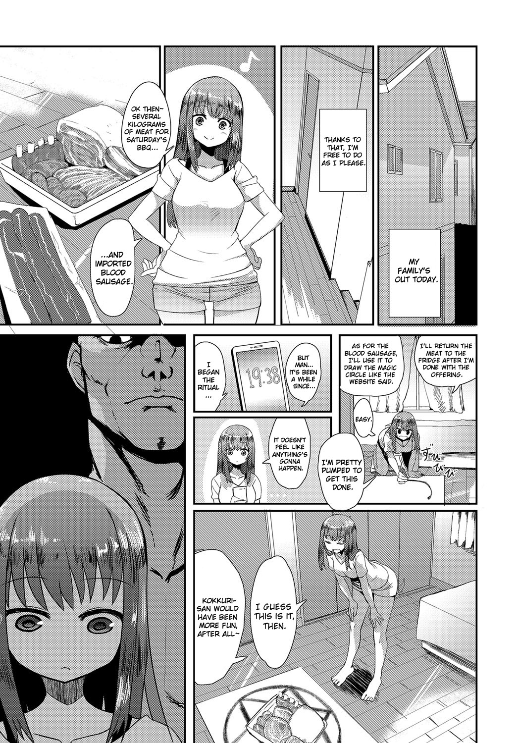 [すみやお] お憑かれさま (COMIC アンスリウム 2017年3月号) [英訳] [DL版]
