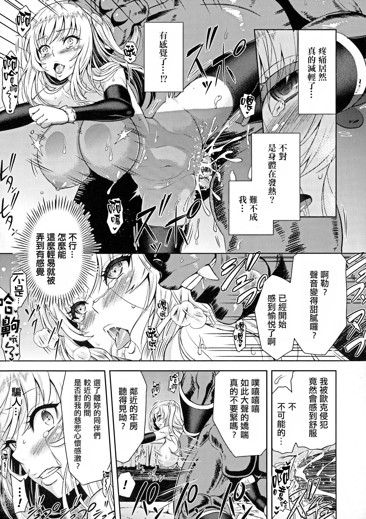 [山田ゴゴゴ] エローナ オークの淫紋に侵された女騎士の末路 1-5 [中国翻訳]