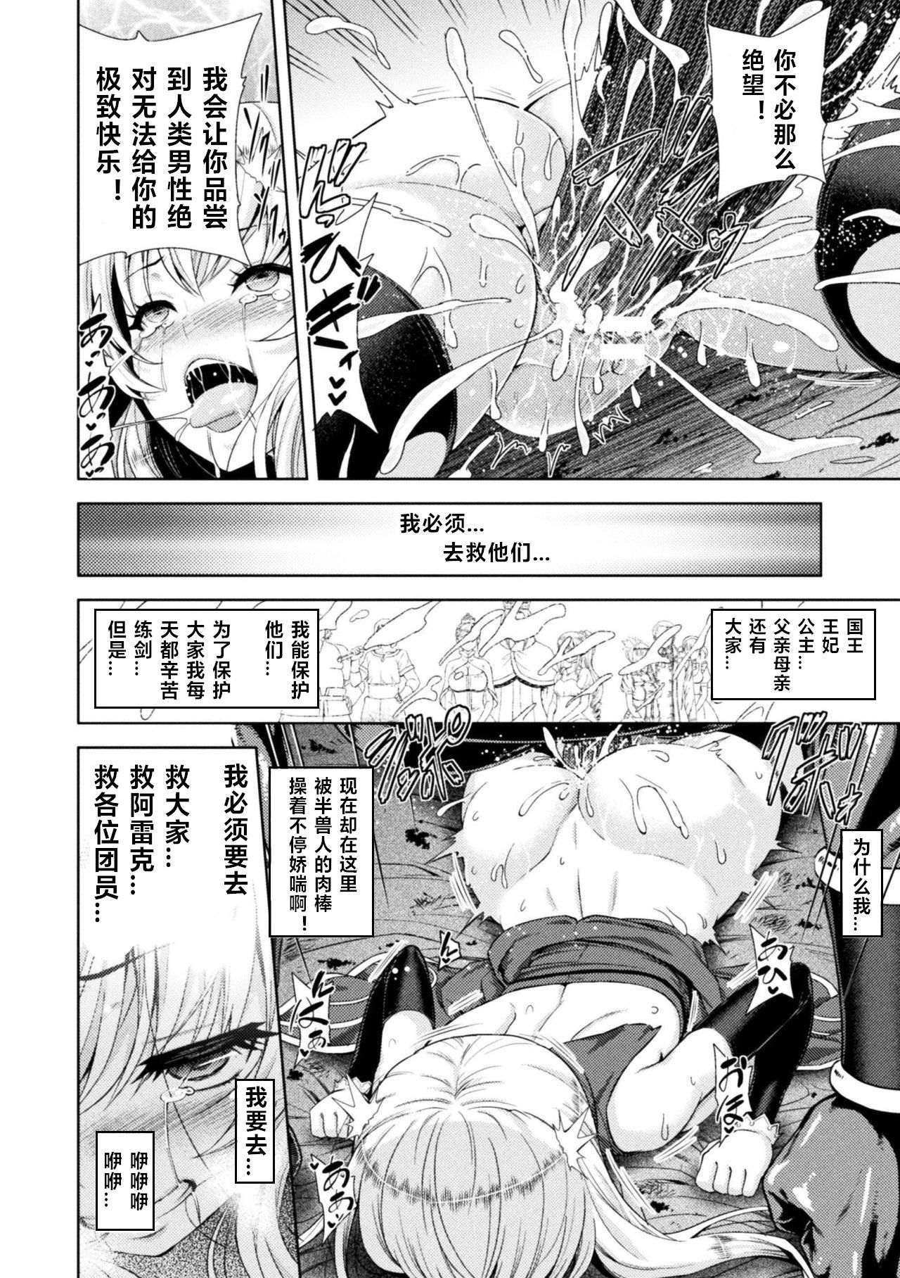 [山田ゴゴゴ] エローナ オークの淫紋に侵された女騎士の末路 1-5 [中国翻訳]