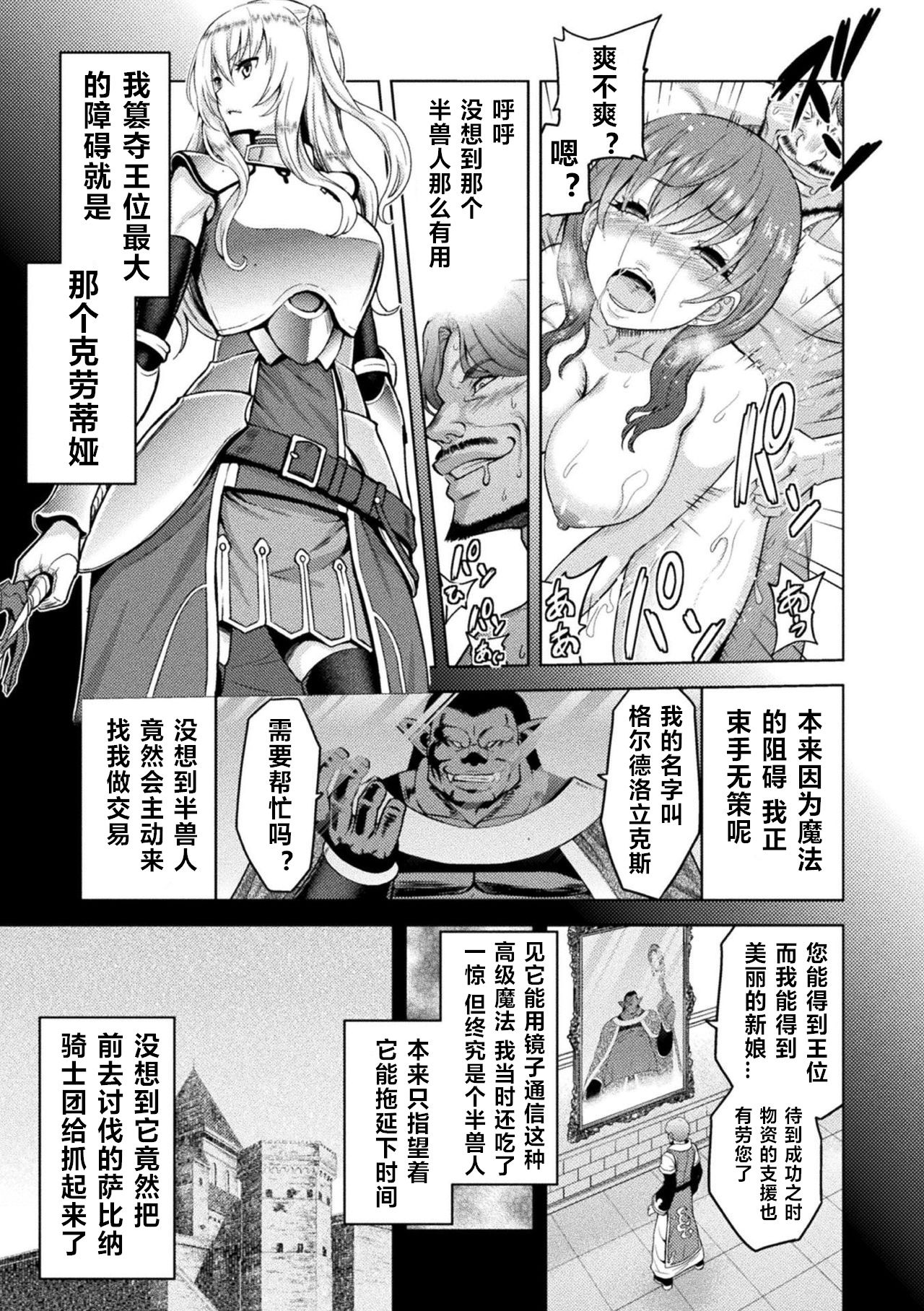 [山田ゴゴゴ] エローナ オークの淫紋に侵された女騎士の末路 1-5 [中国翻訳]