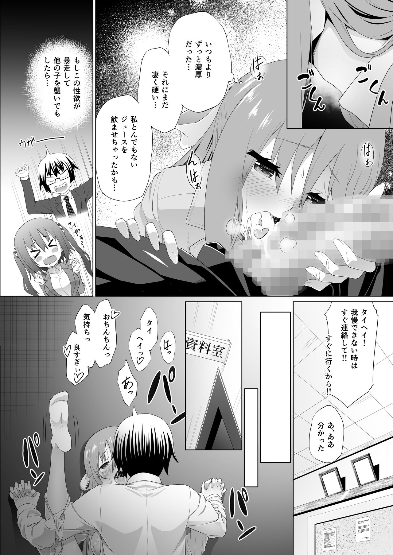 [へいこと (水八申)] ぬる～ん叶課長2 (干物妹！うまるちゃん) [DL版]