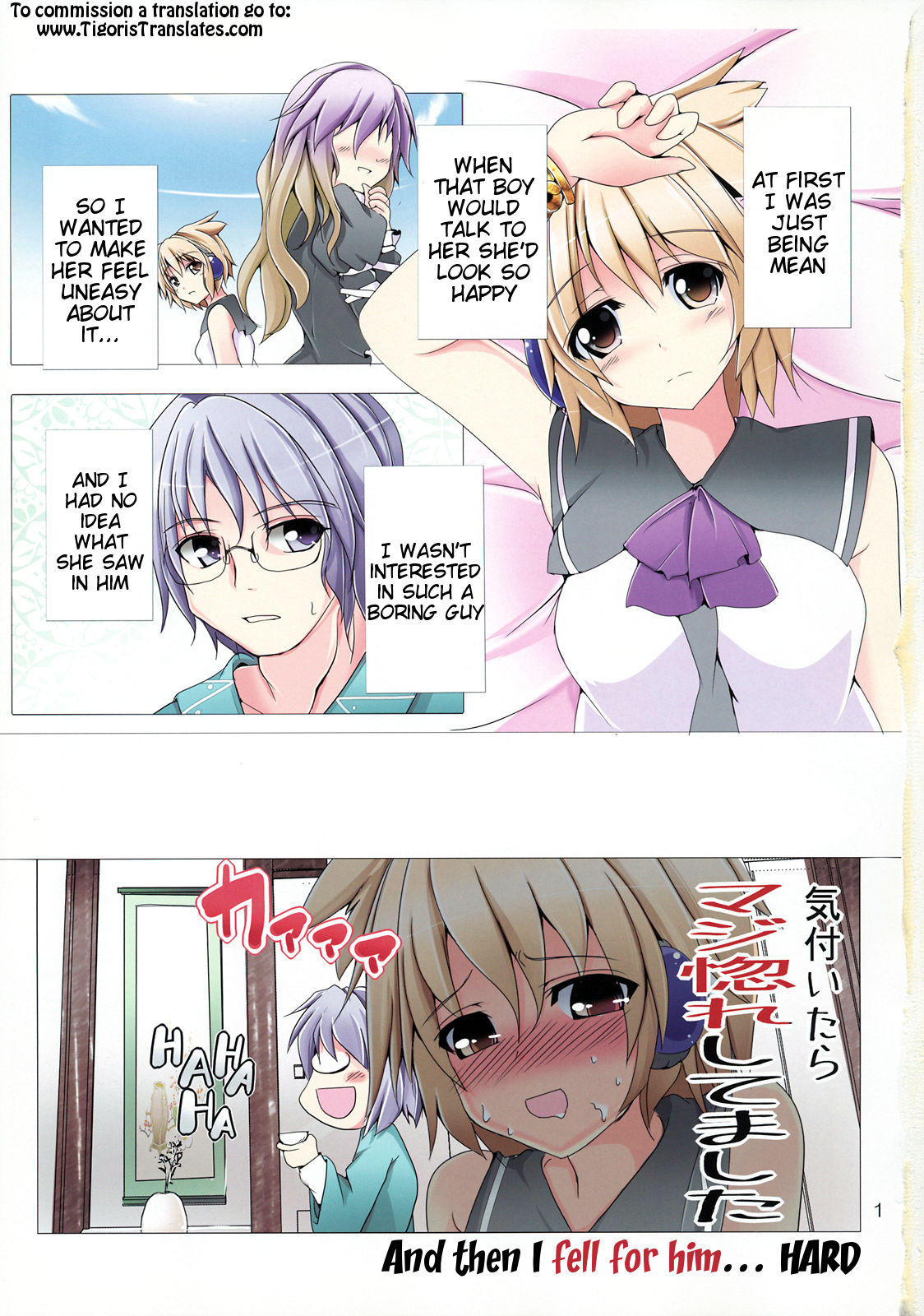 (C84) [こいくちきなこ (kiki)] 太子で学ぶ!男の寝取り方入門 (東方Project) [英訳]