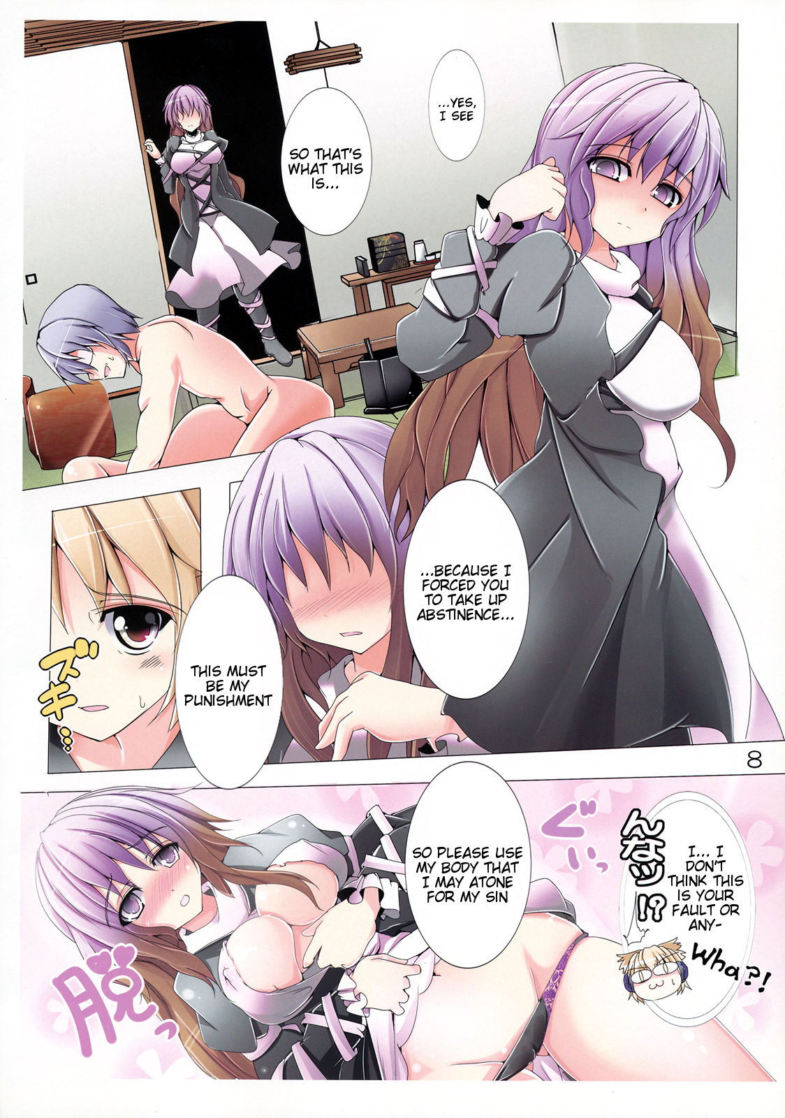 (C84) [こいくちきなこ (kiki)] 太子で学ぶ!男の寝取り方入門 (東方Project) [英訳]