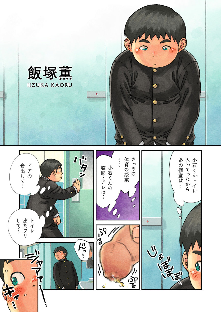 [少年ズーム (しげる)] よこからはみでる [DL版]