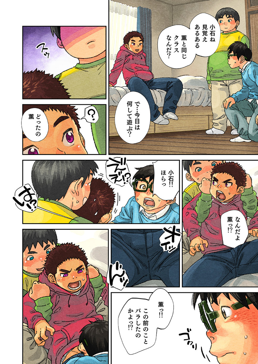 [少年ズーム (しげる)] よこからはみでる [DL版]