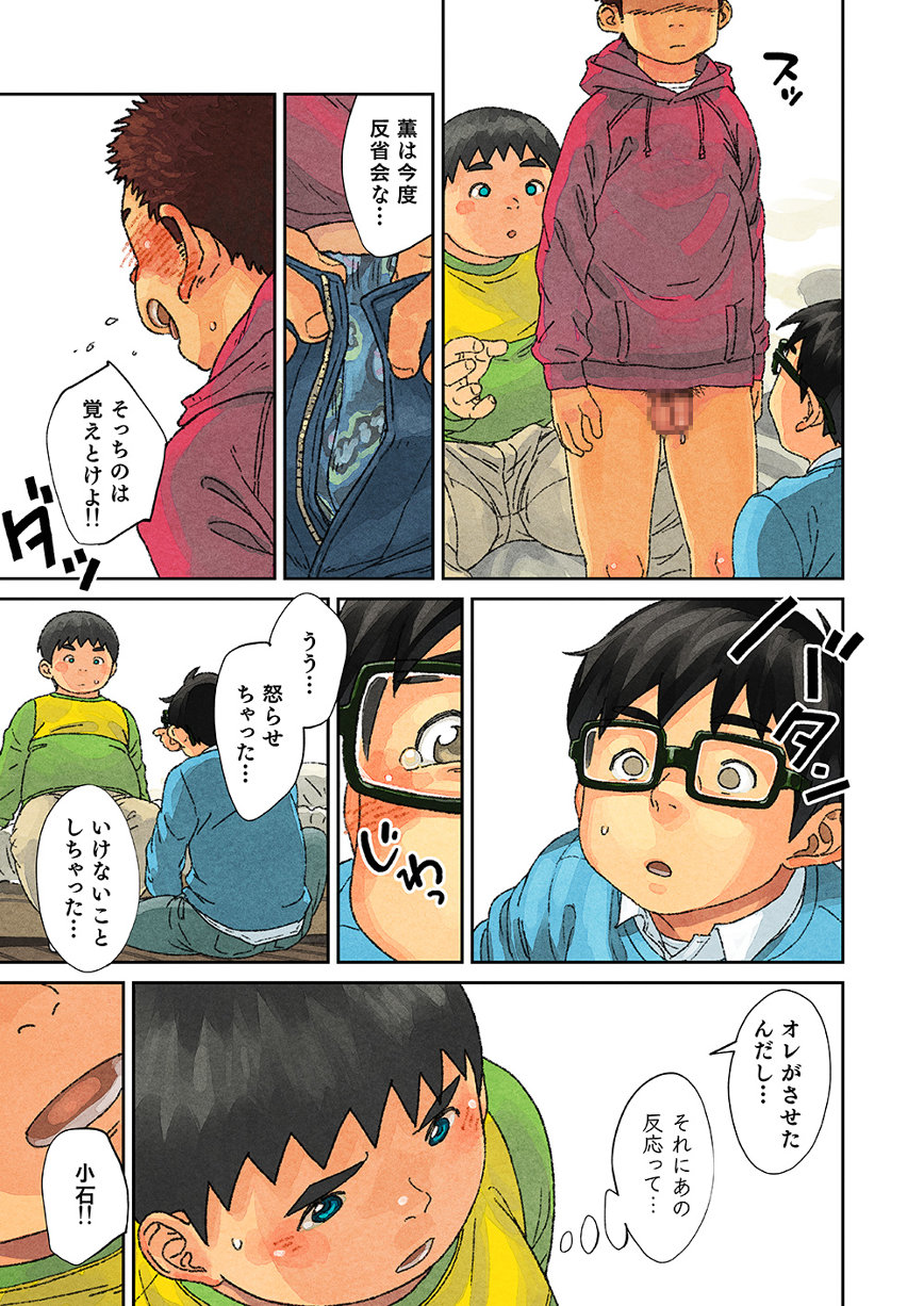 [少年ズーム (しげる)] よこからはみでる [DL版]
